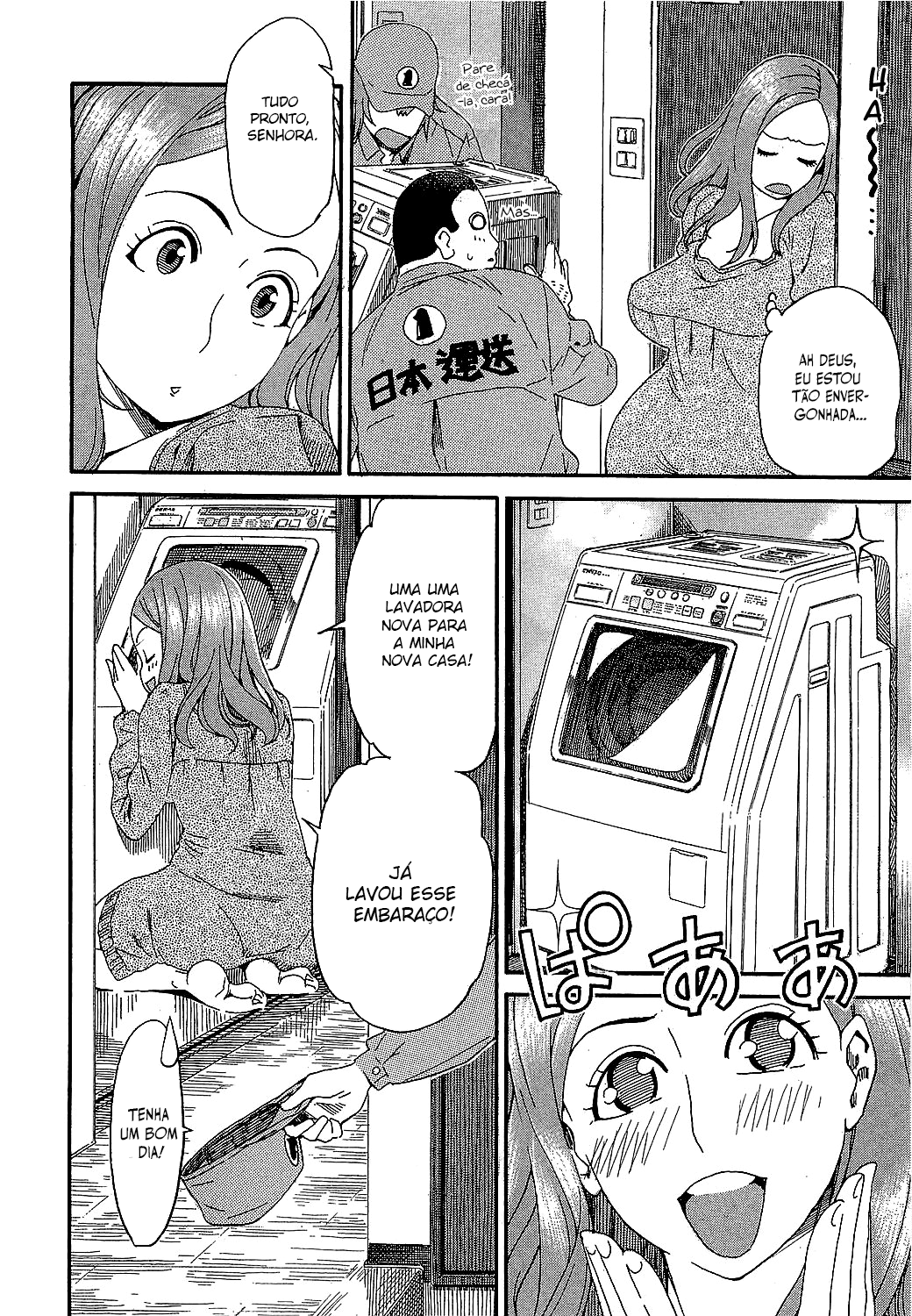 ページ 12