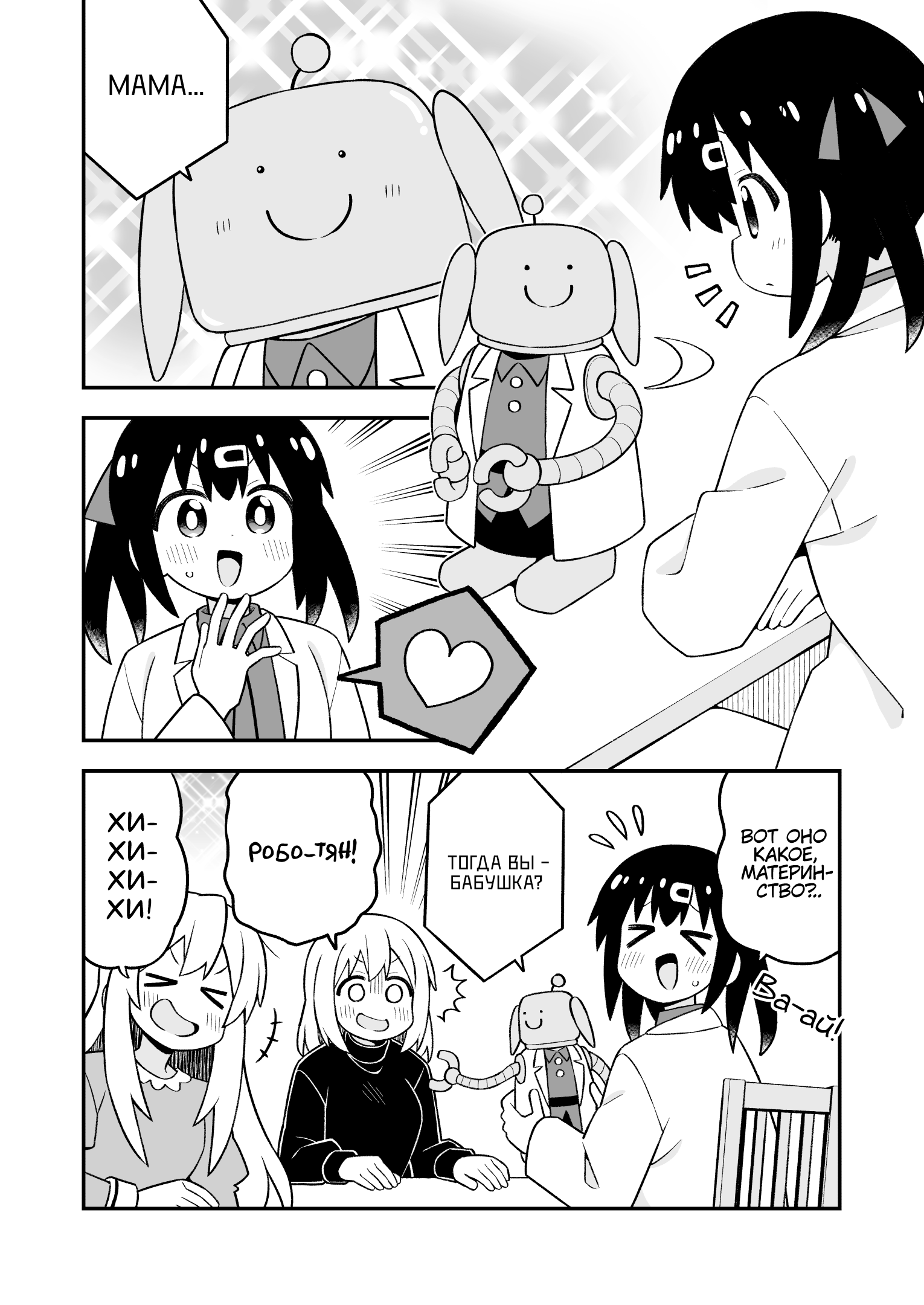 ページ 6