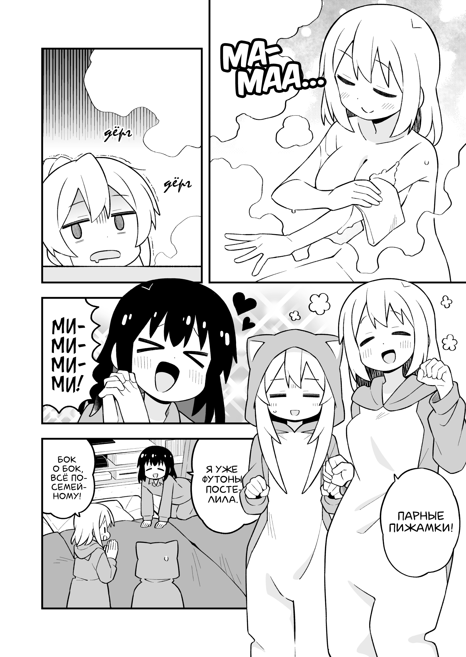 ページ 10