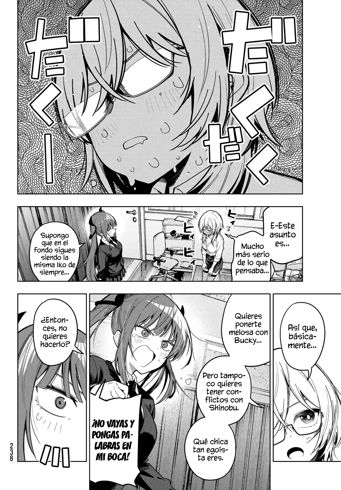 ページ 8