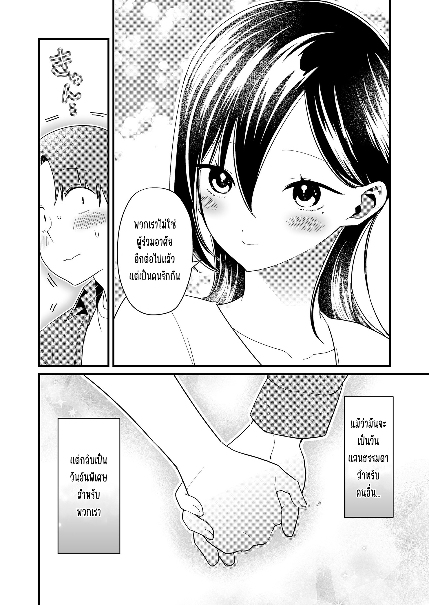 ページ 12