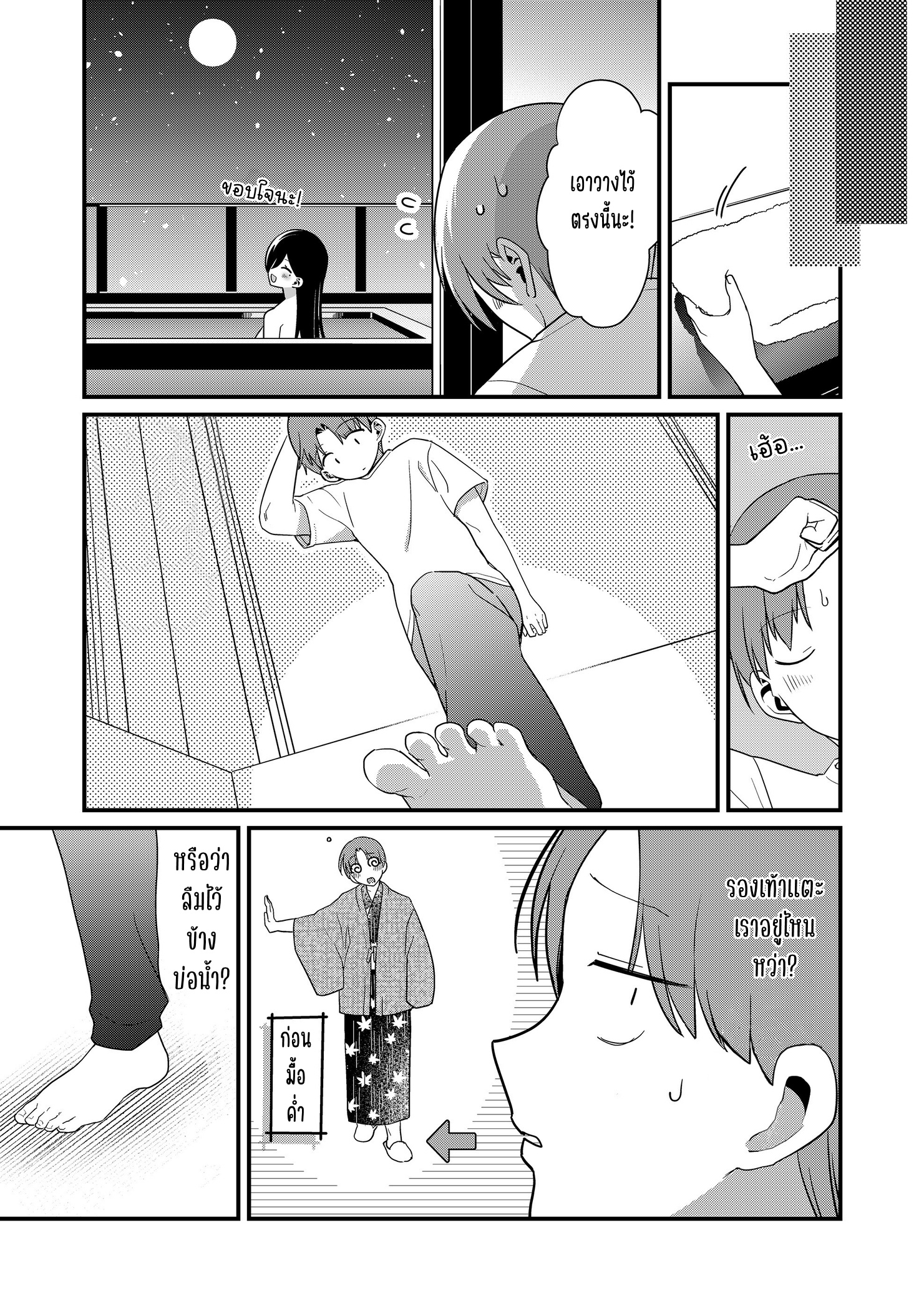 ページ 3