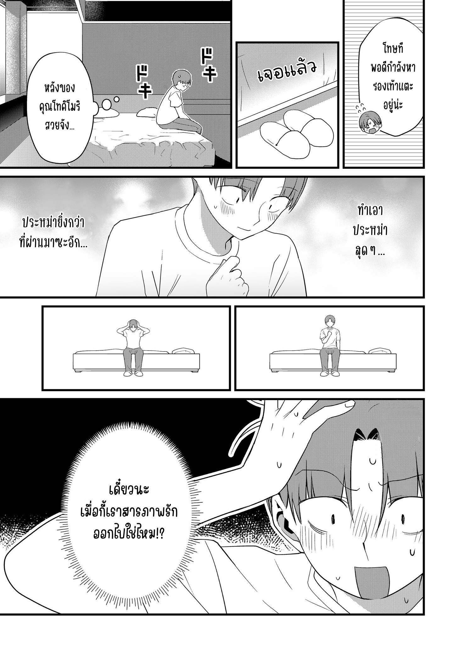ページ 5