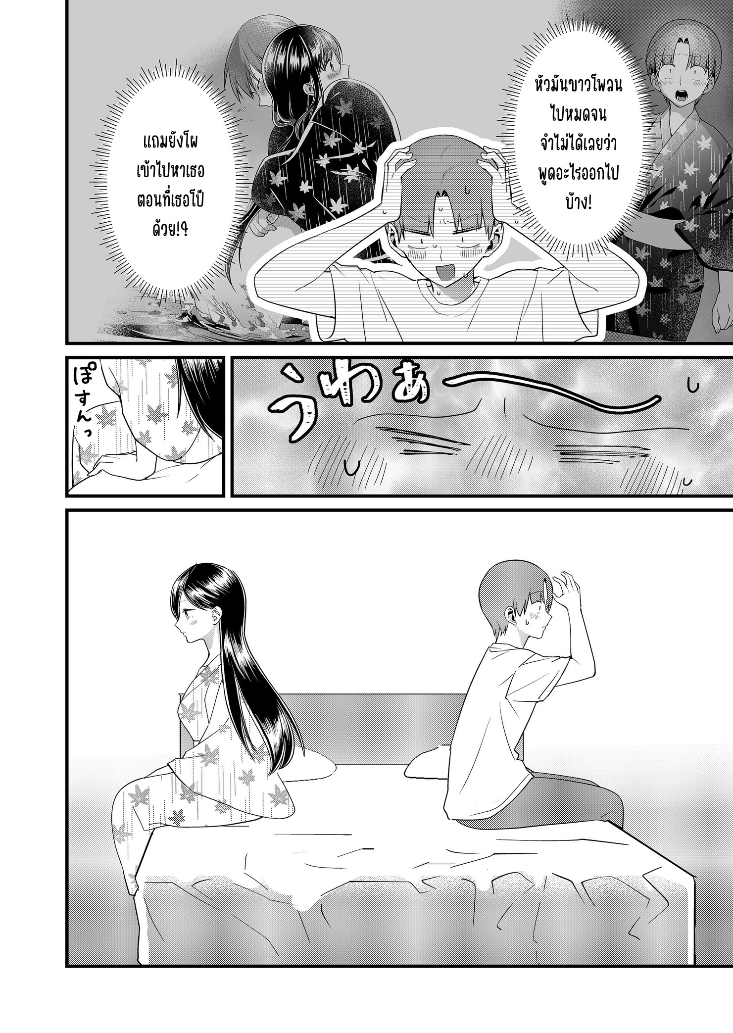ページ 6