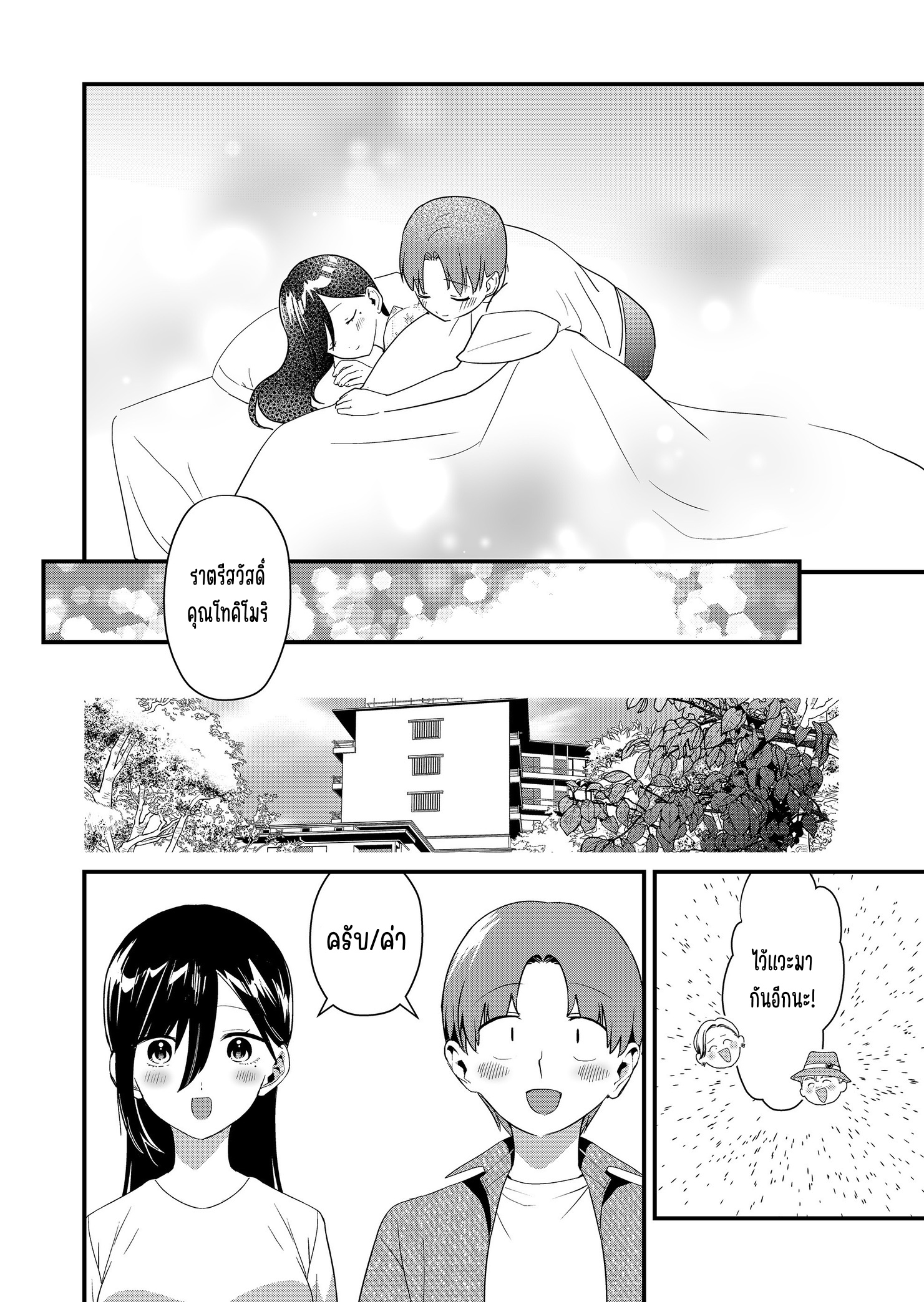 ページ 10