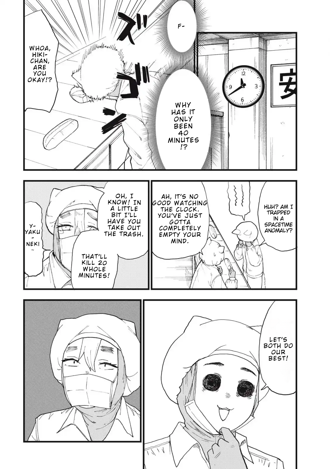 ページ 8