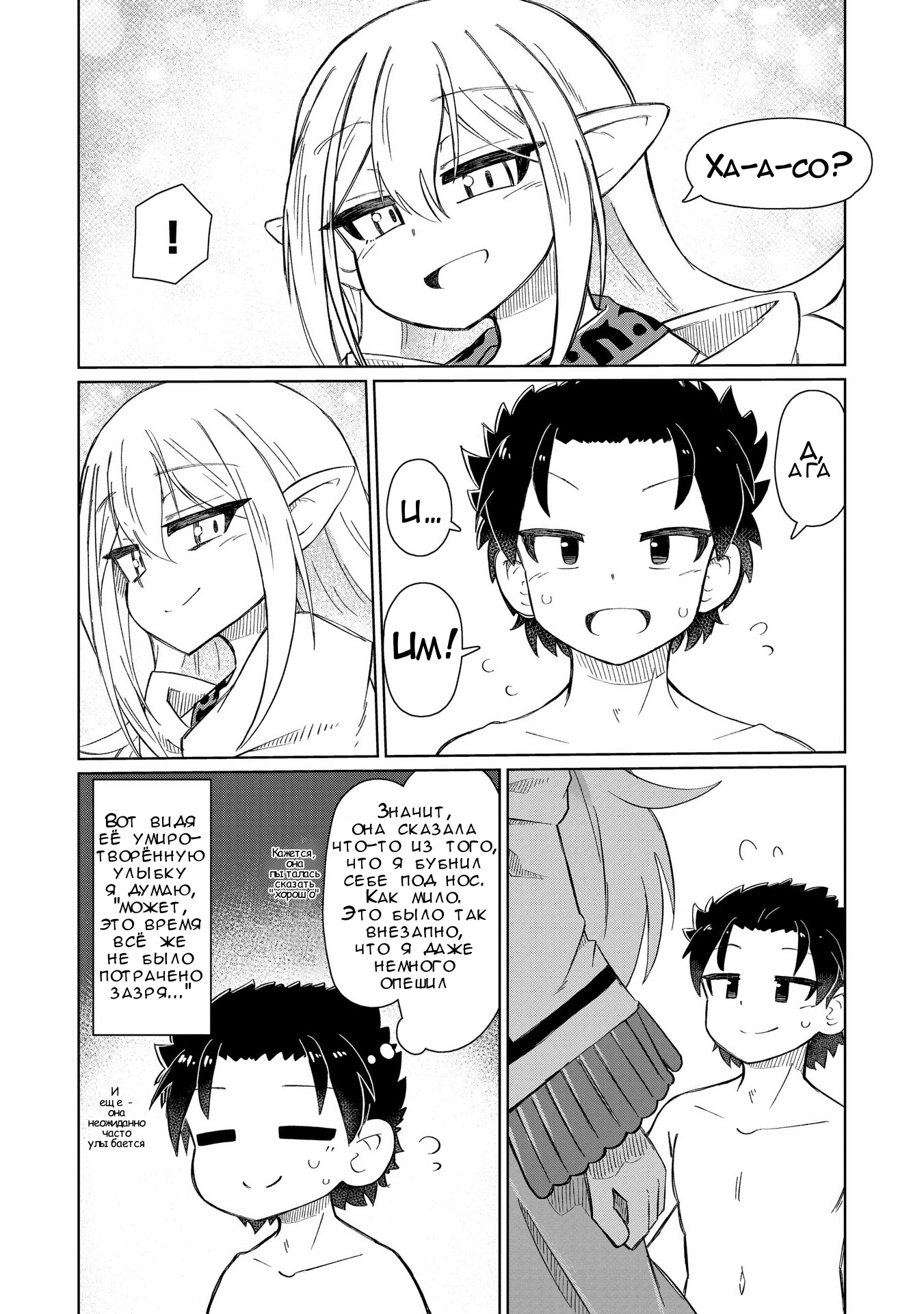 ページ 6