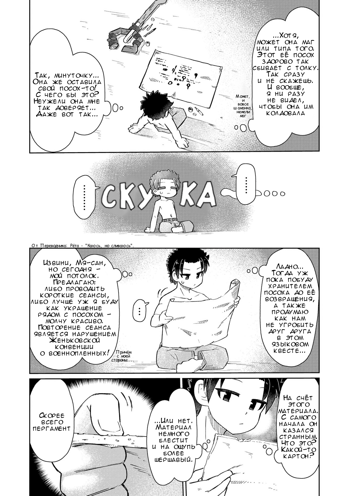 ページ 8