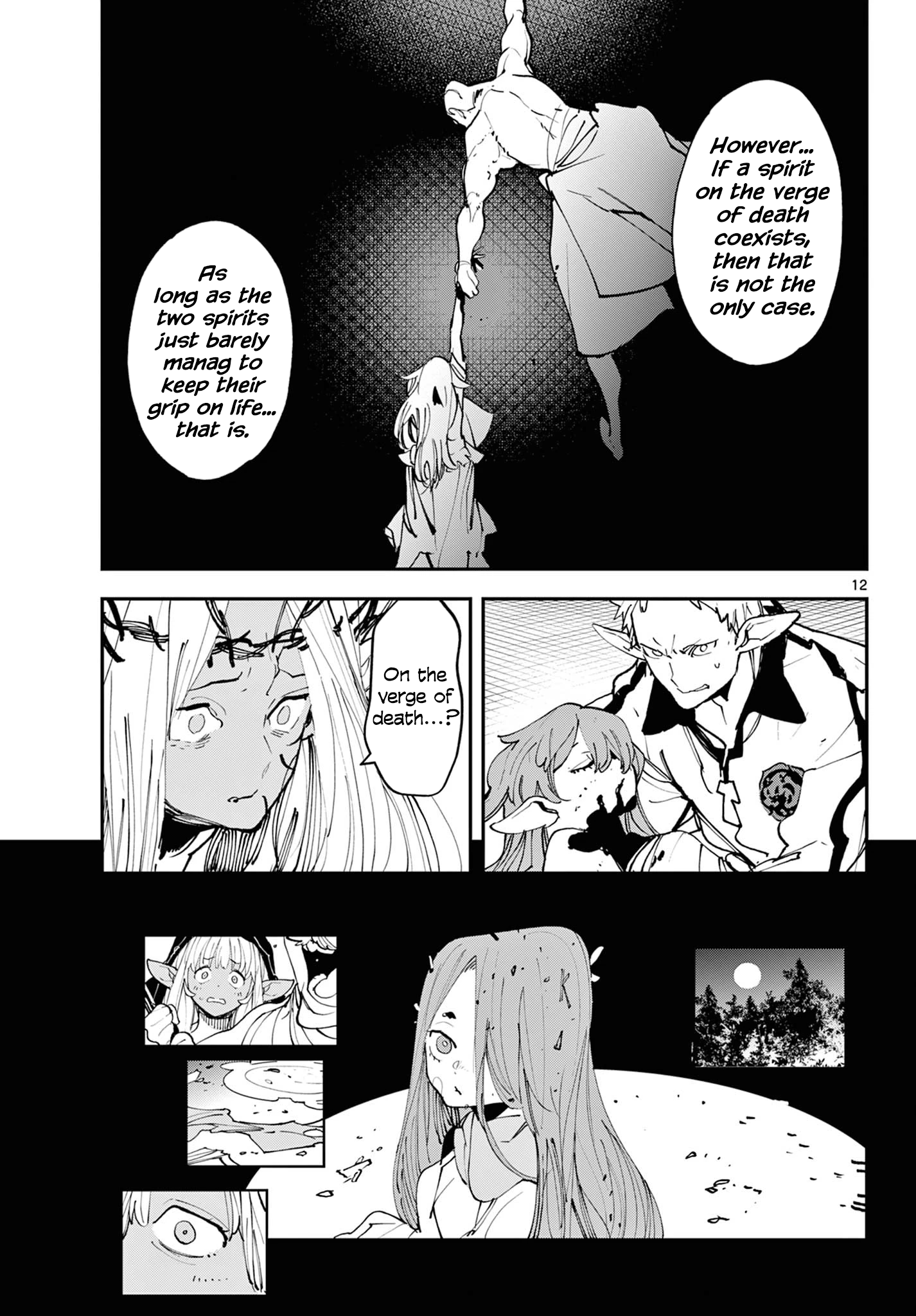ページ 12