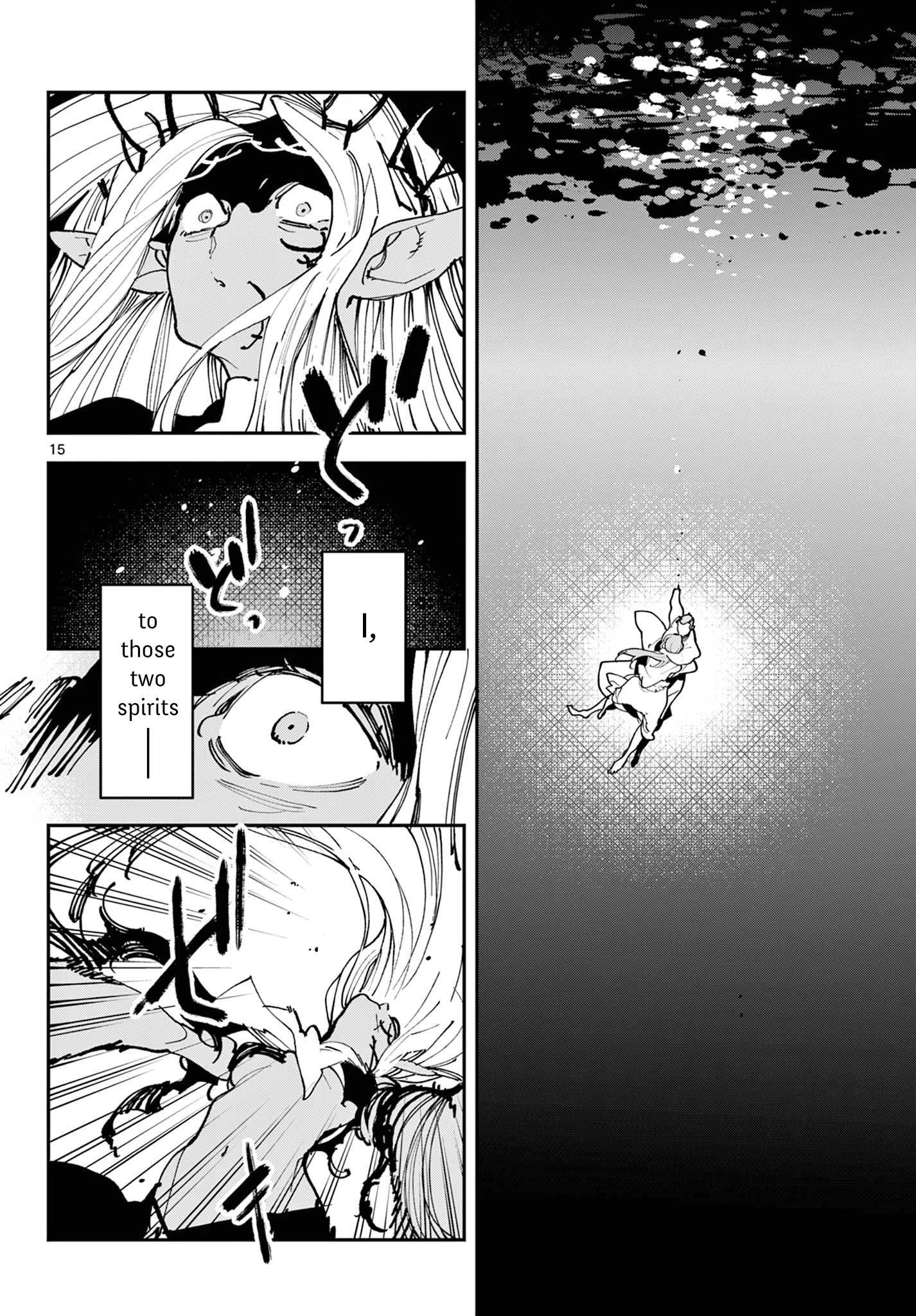 ページ 15
