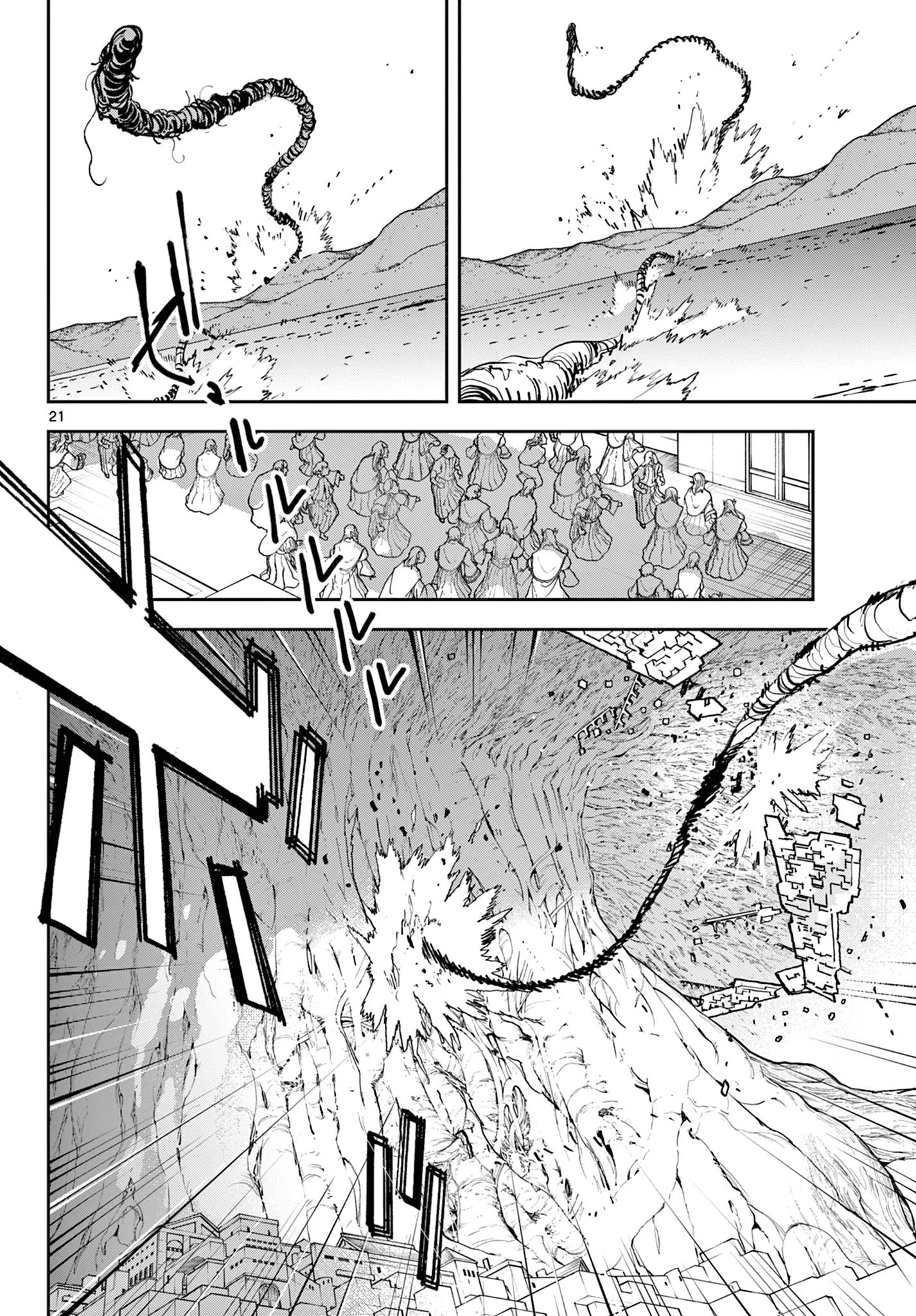ページ 20