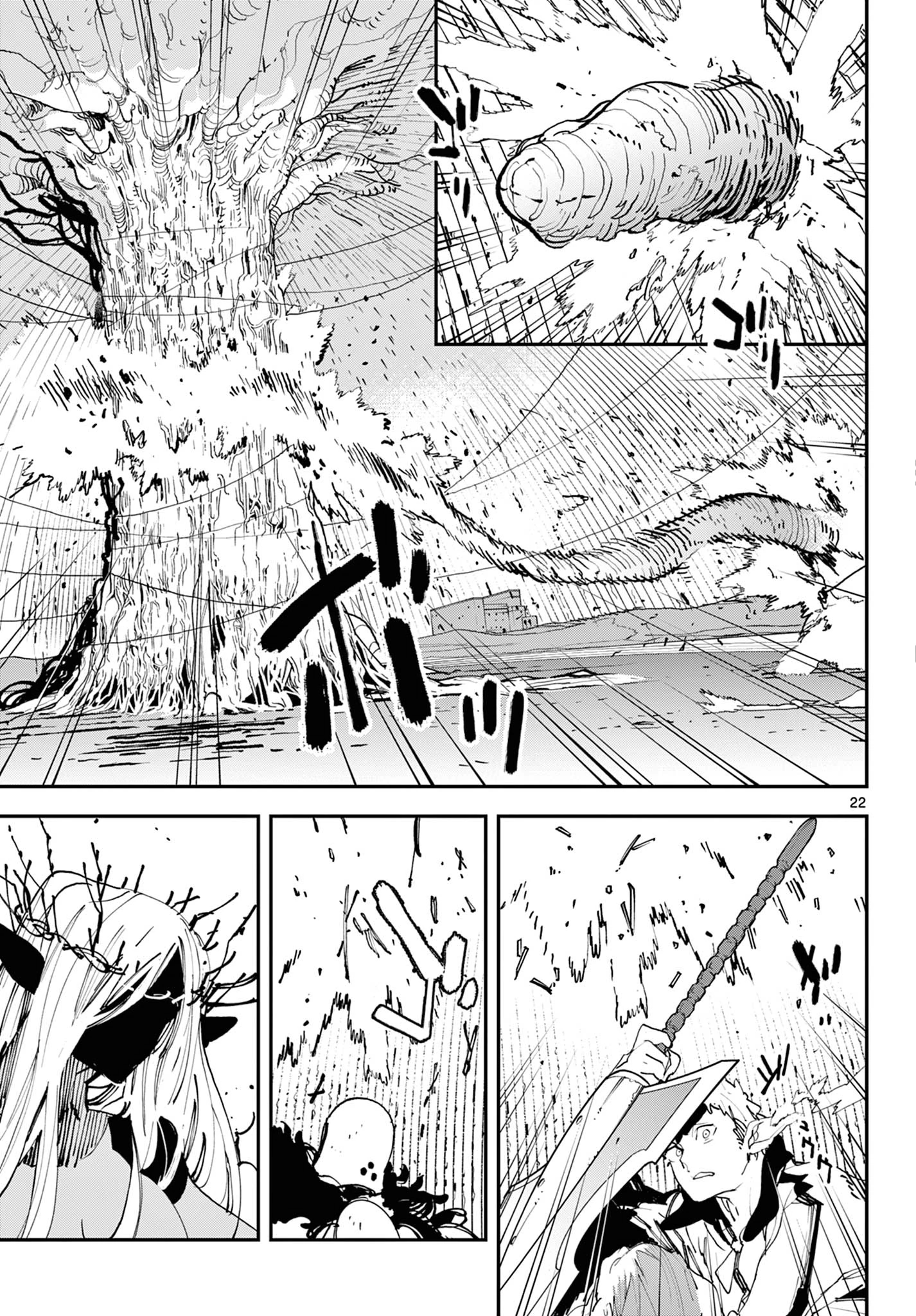 ページ 21