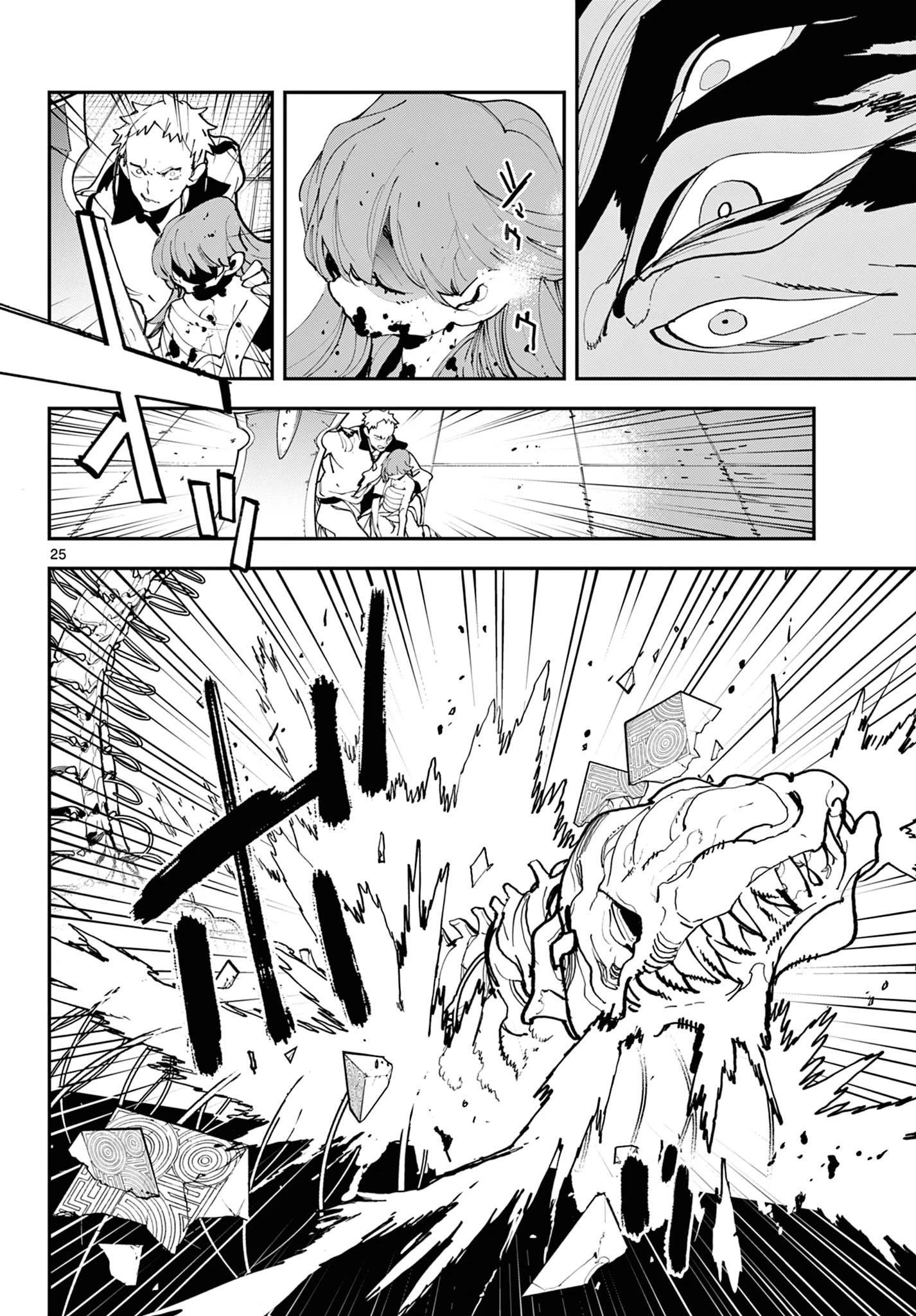 ページ 23