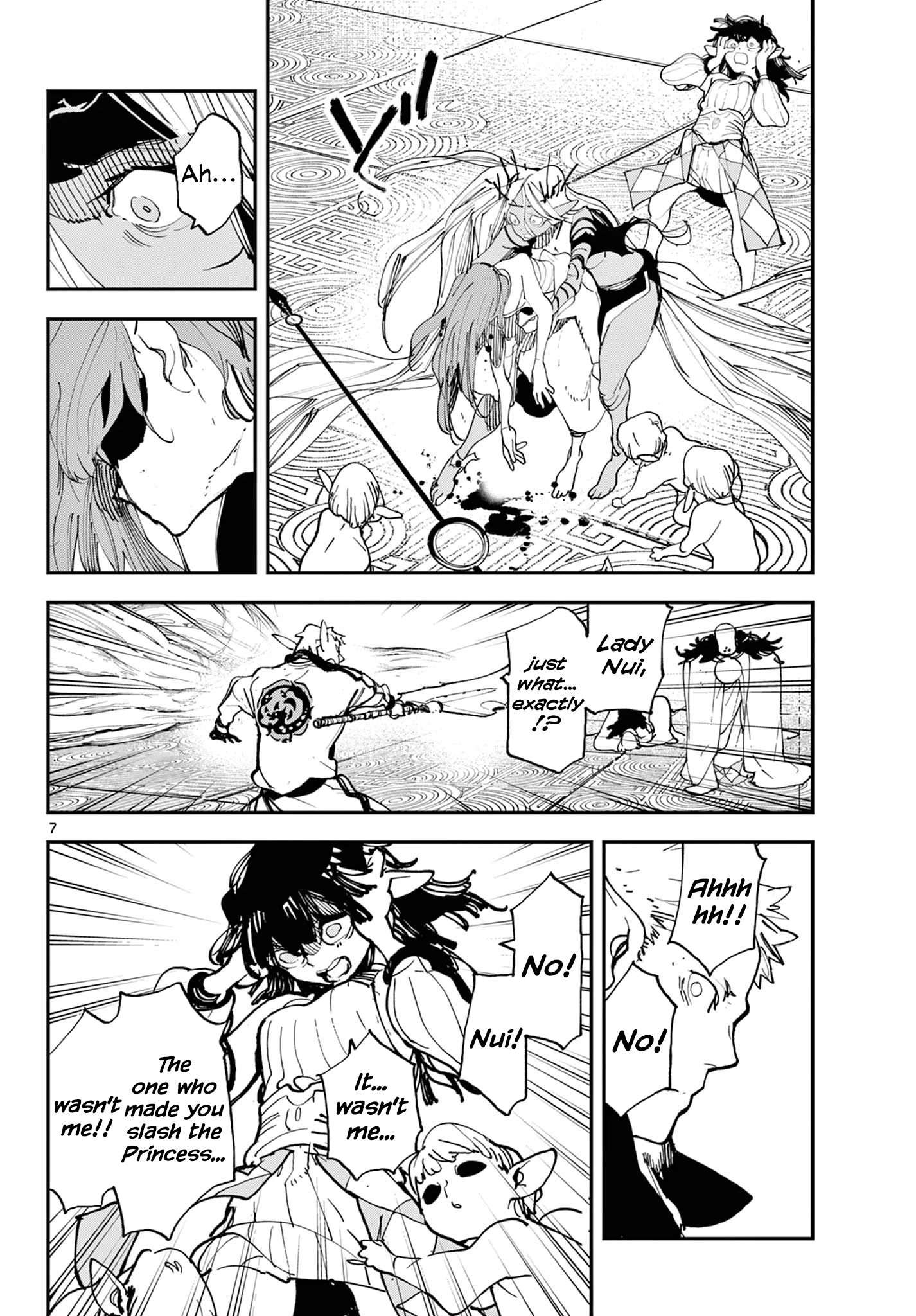 ページ 7