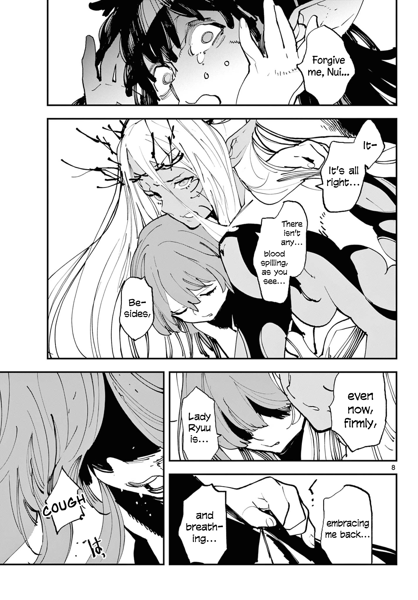 ページ 8