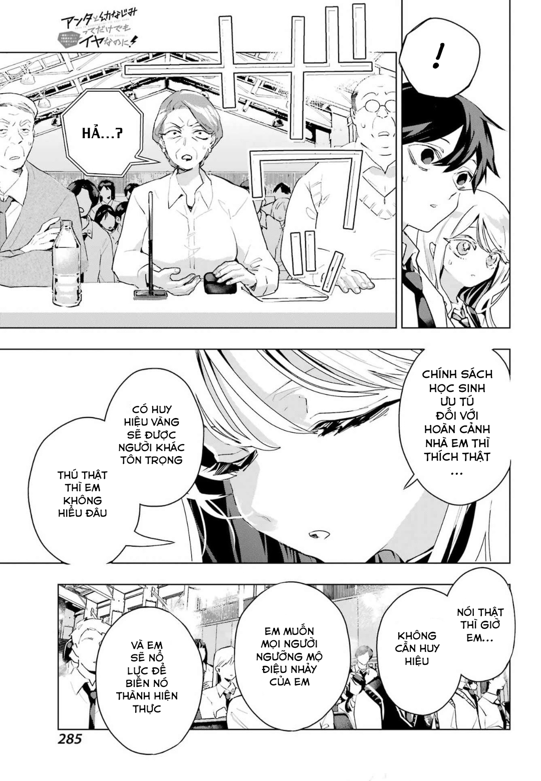 ページ 23