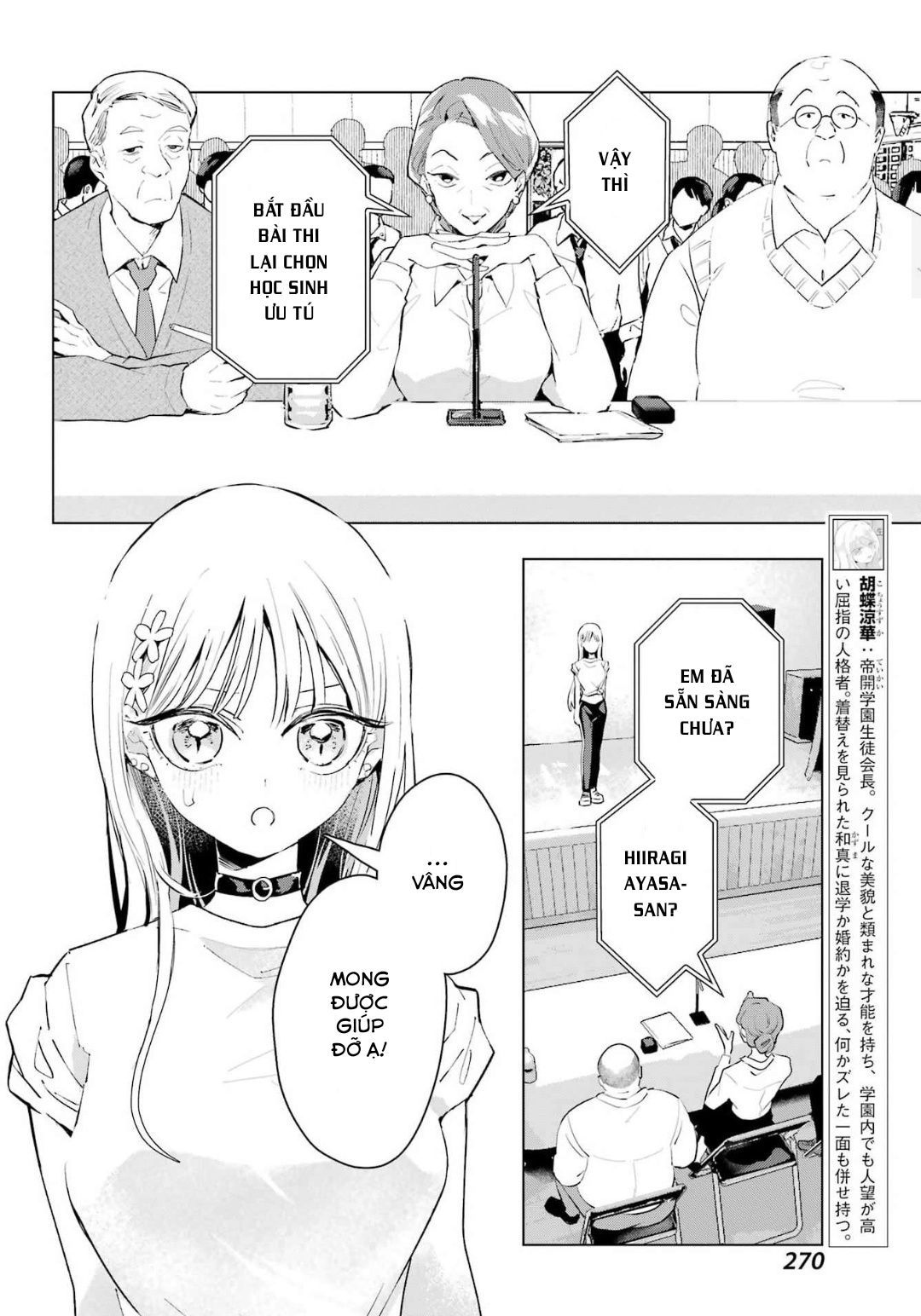 ページ 8