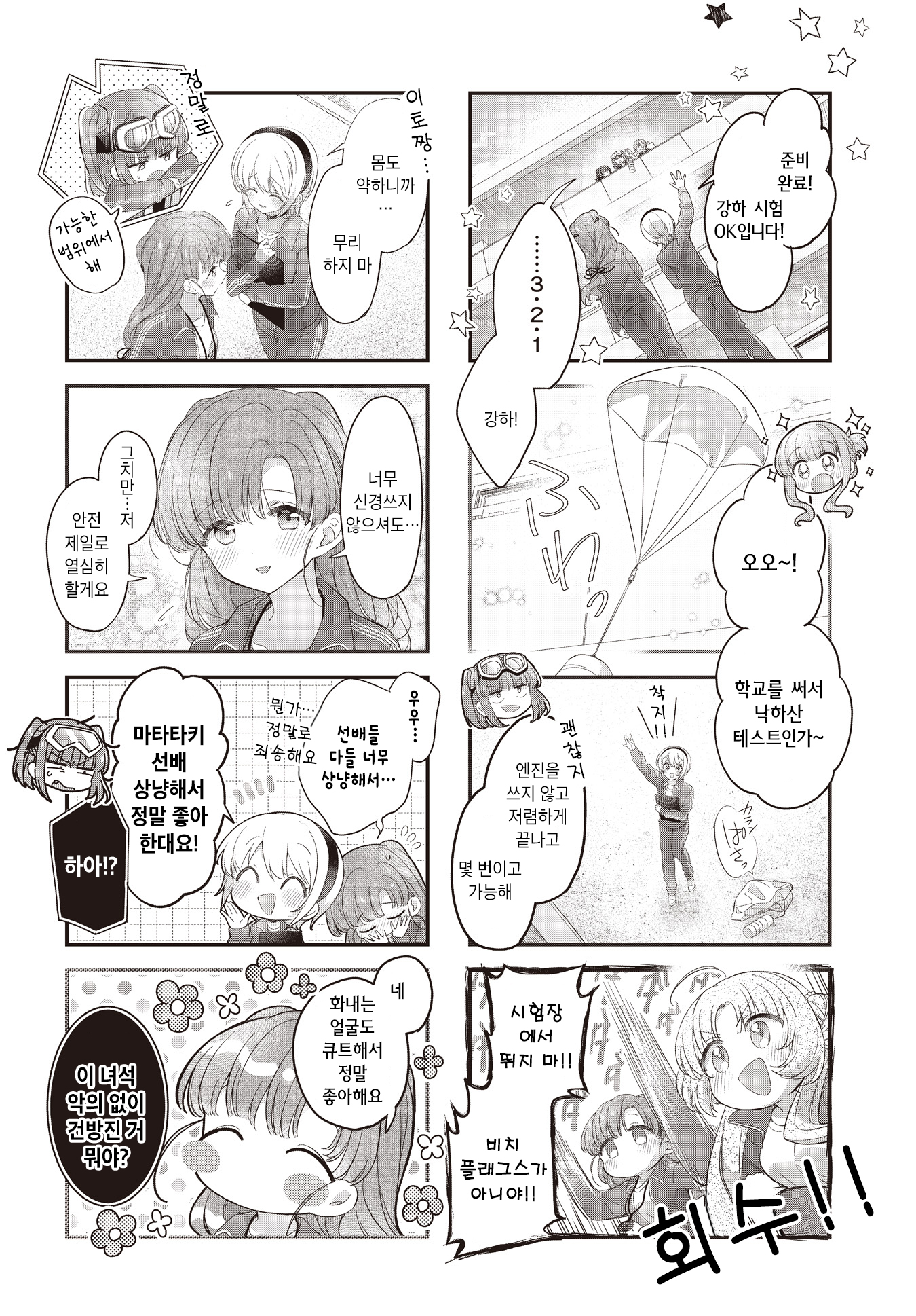 ページ 2