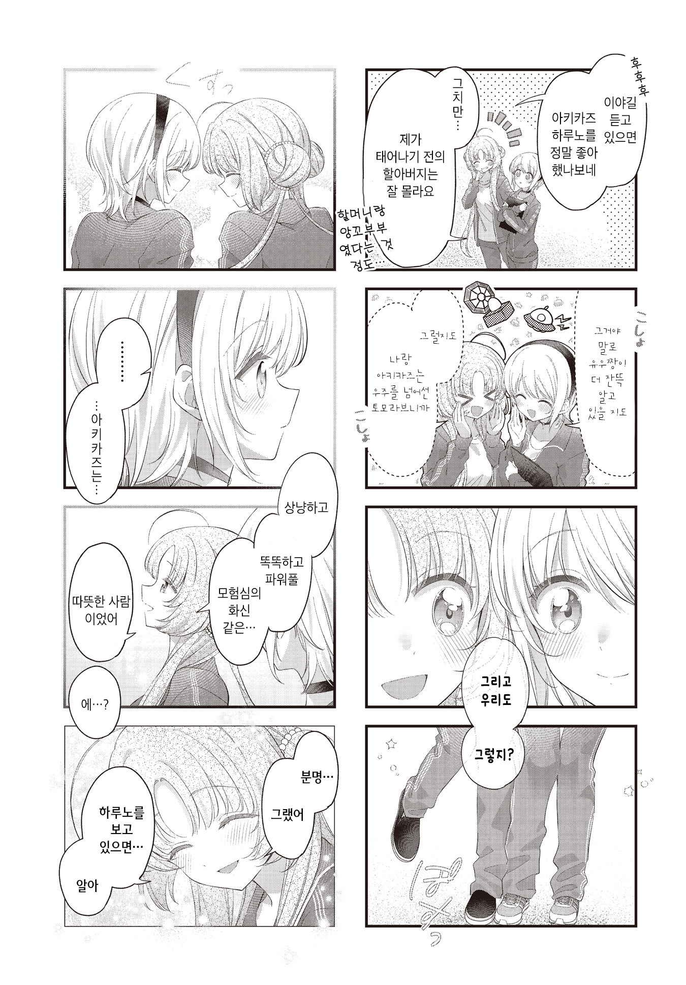 ページ 5