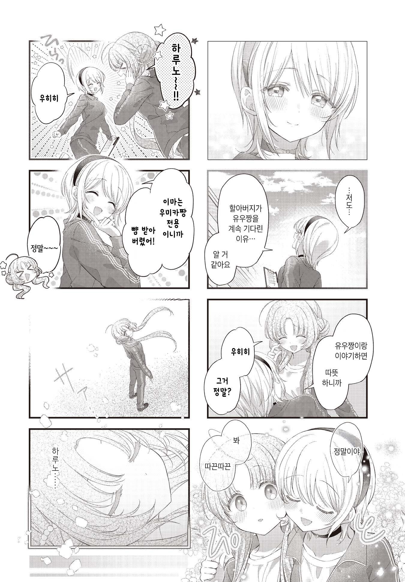 ページ 6