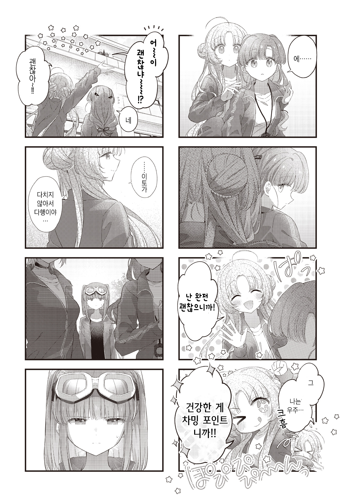 ページ 8