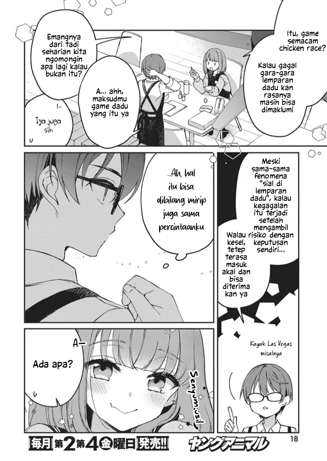 ページ 8