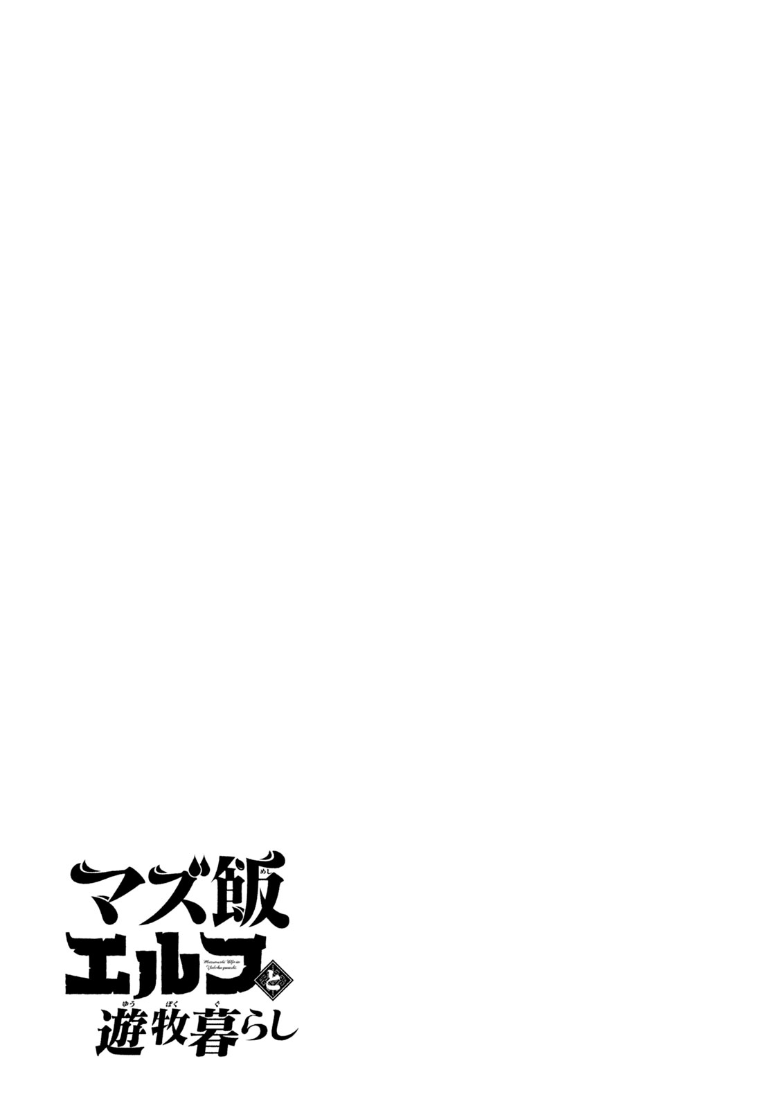 ページ 31