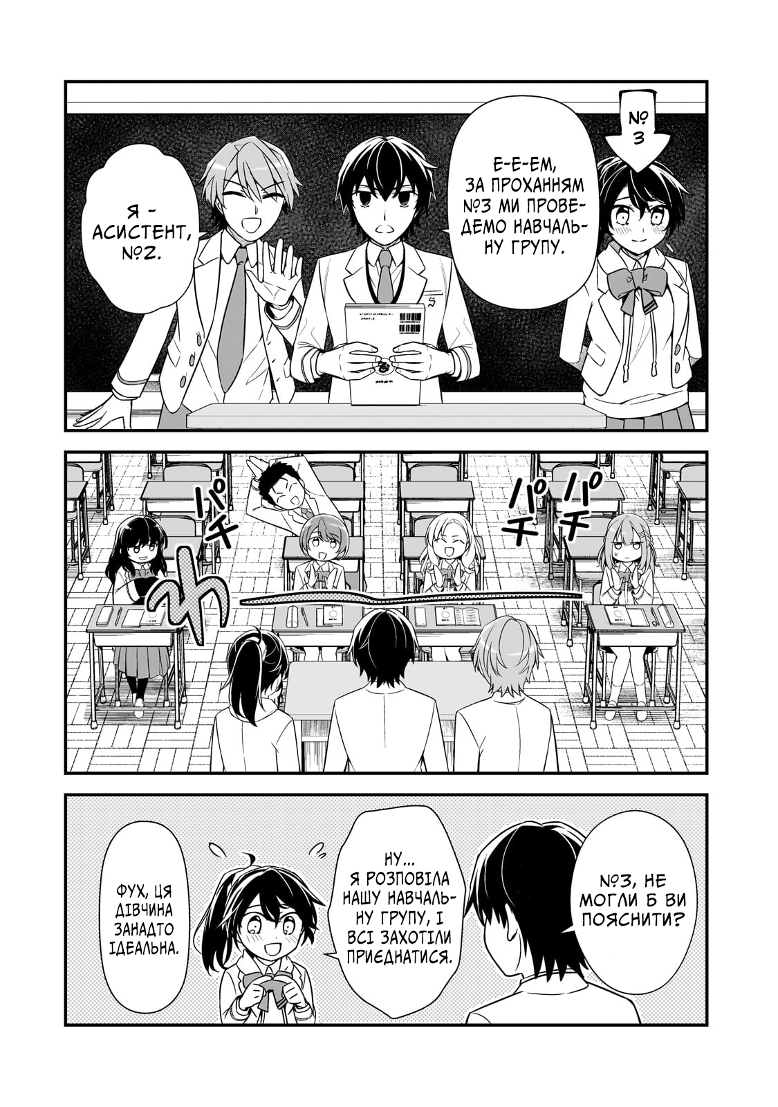 ページ 18