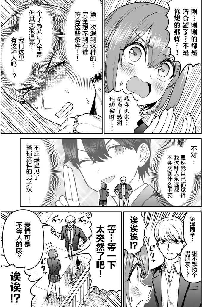 ページ 3