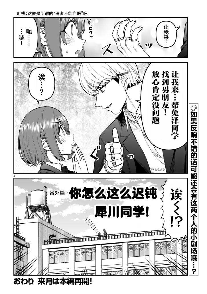 ページ 4