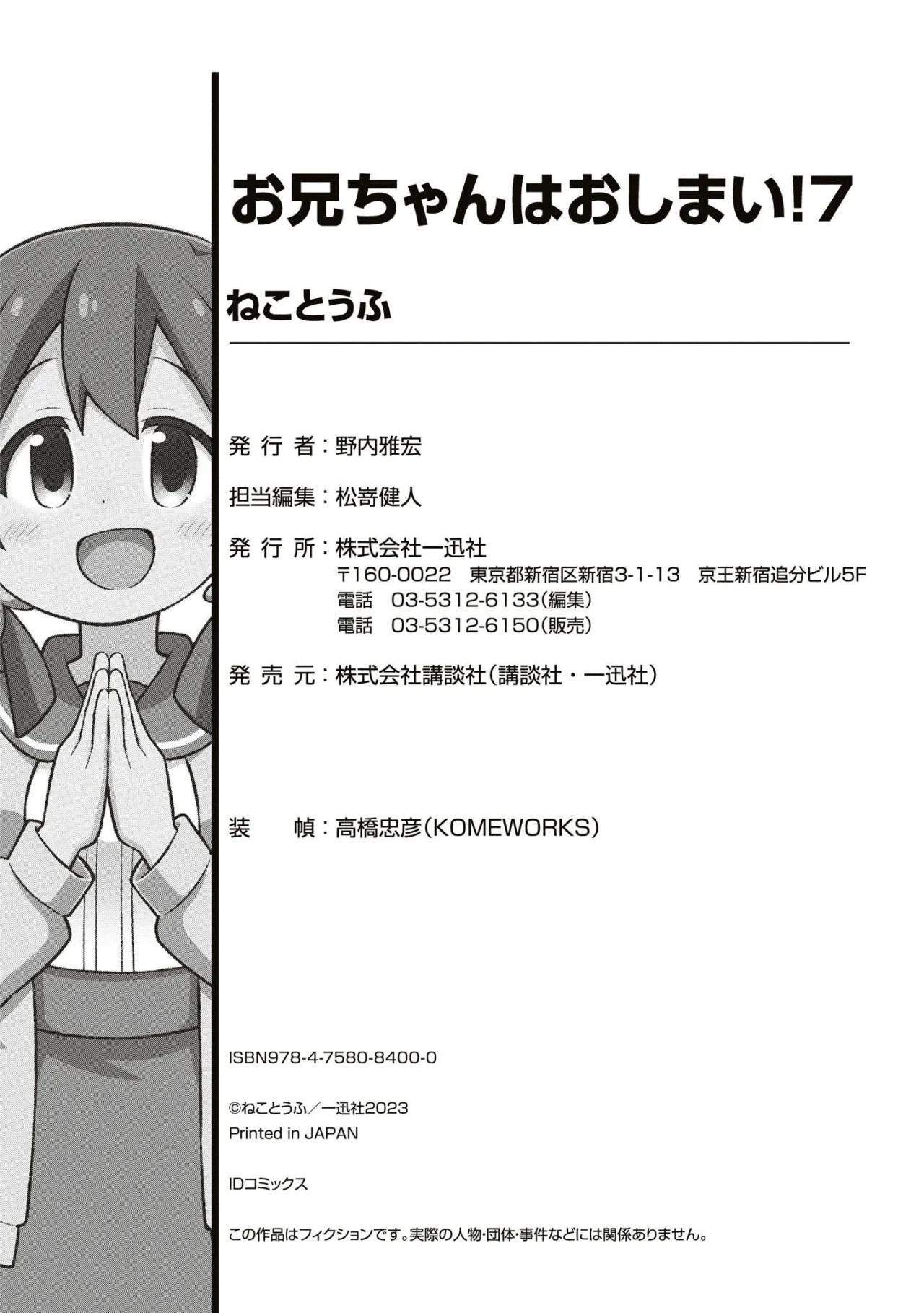 ページ 14