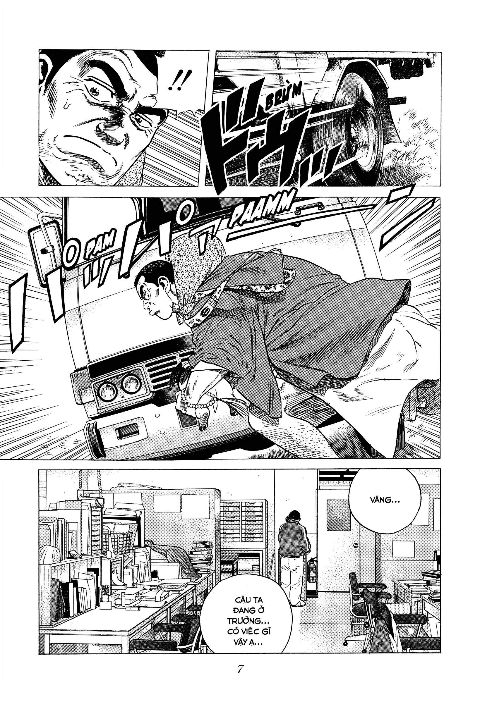 ページ 7