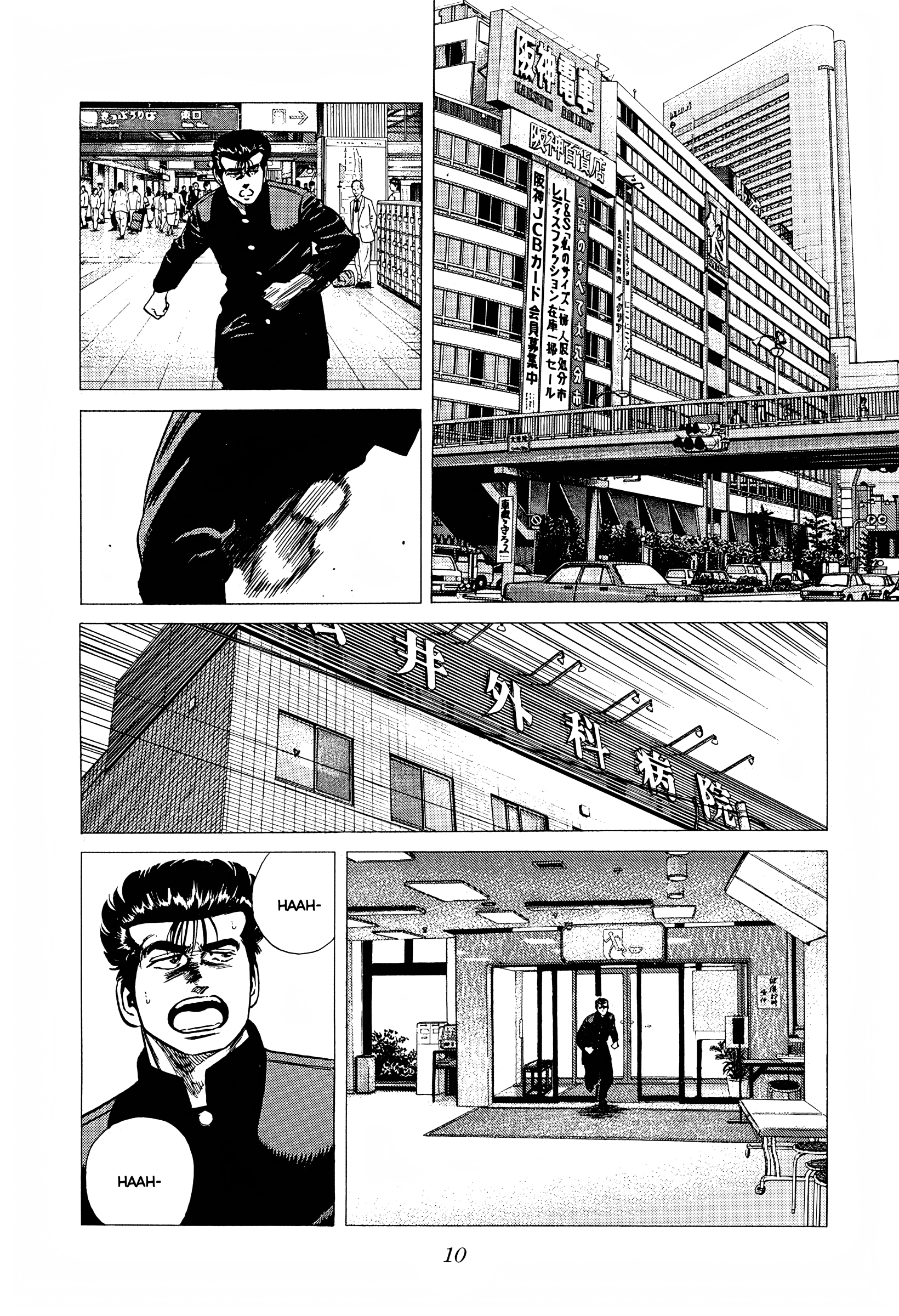 ページ 10