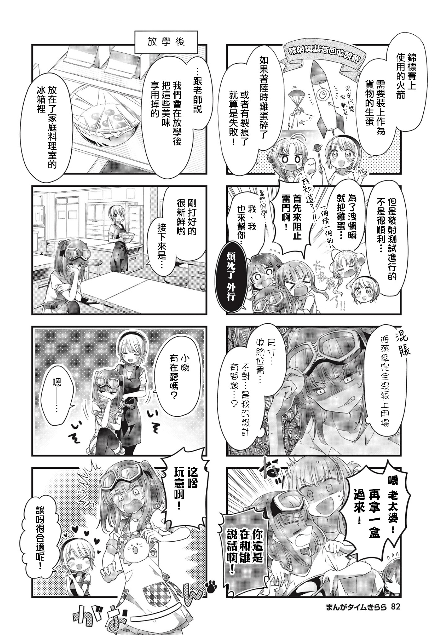 ページ 2