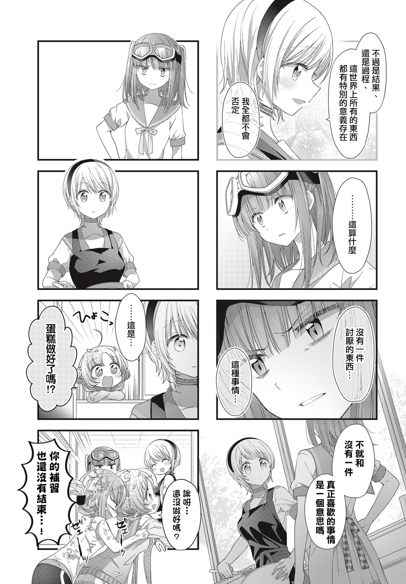 ページ 7