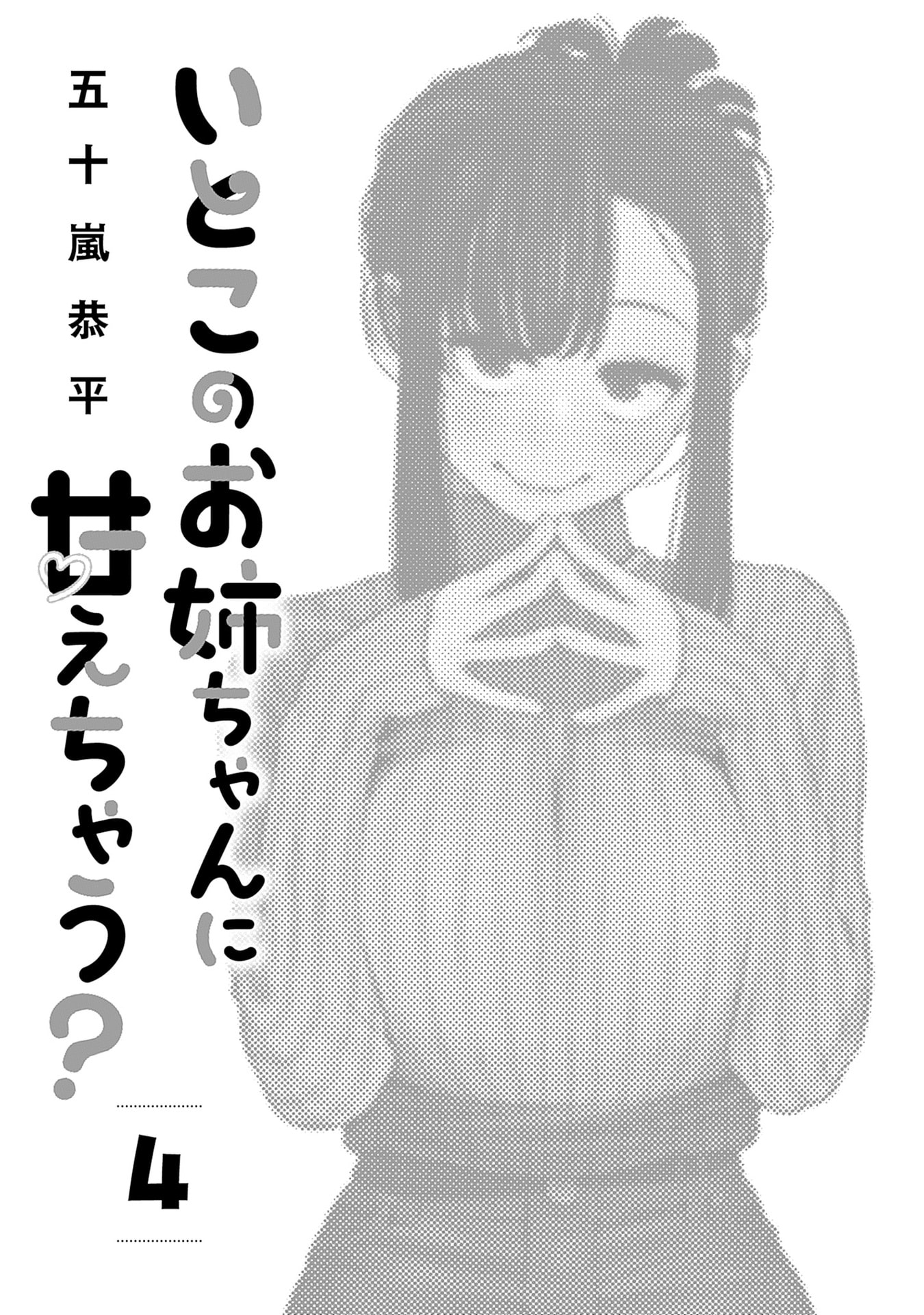 ページ 3