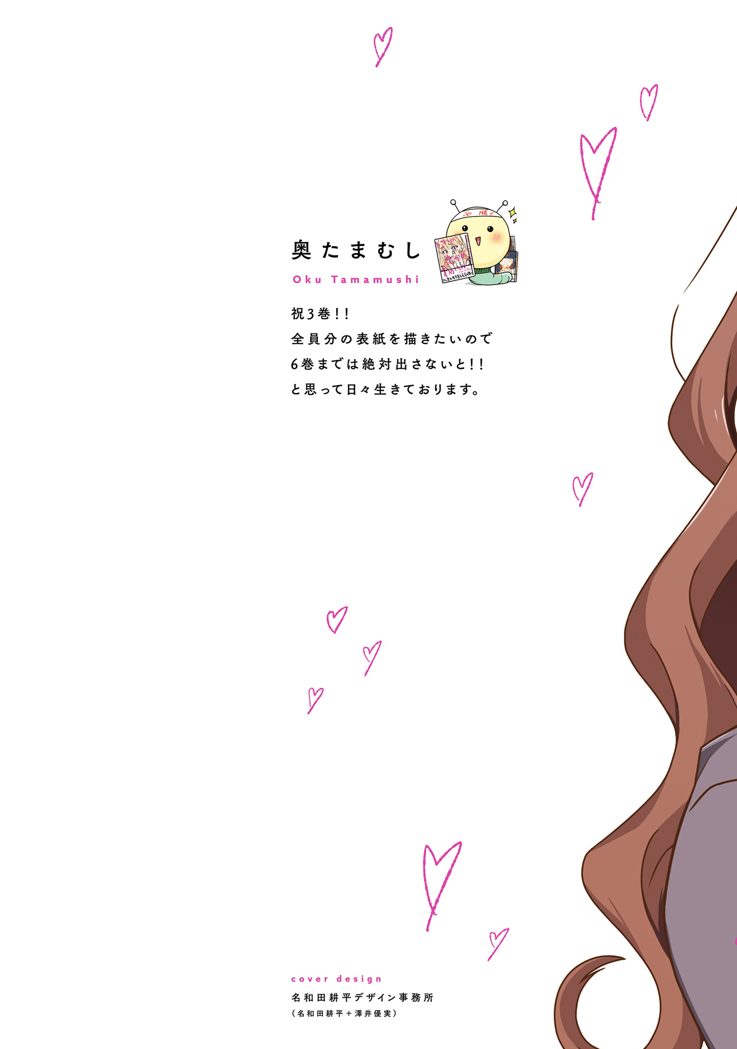 ページ 3