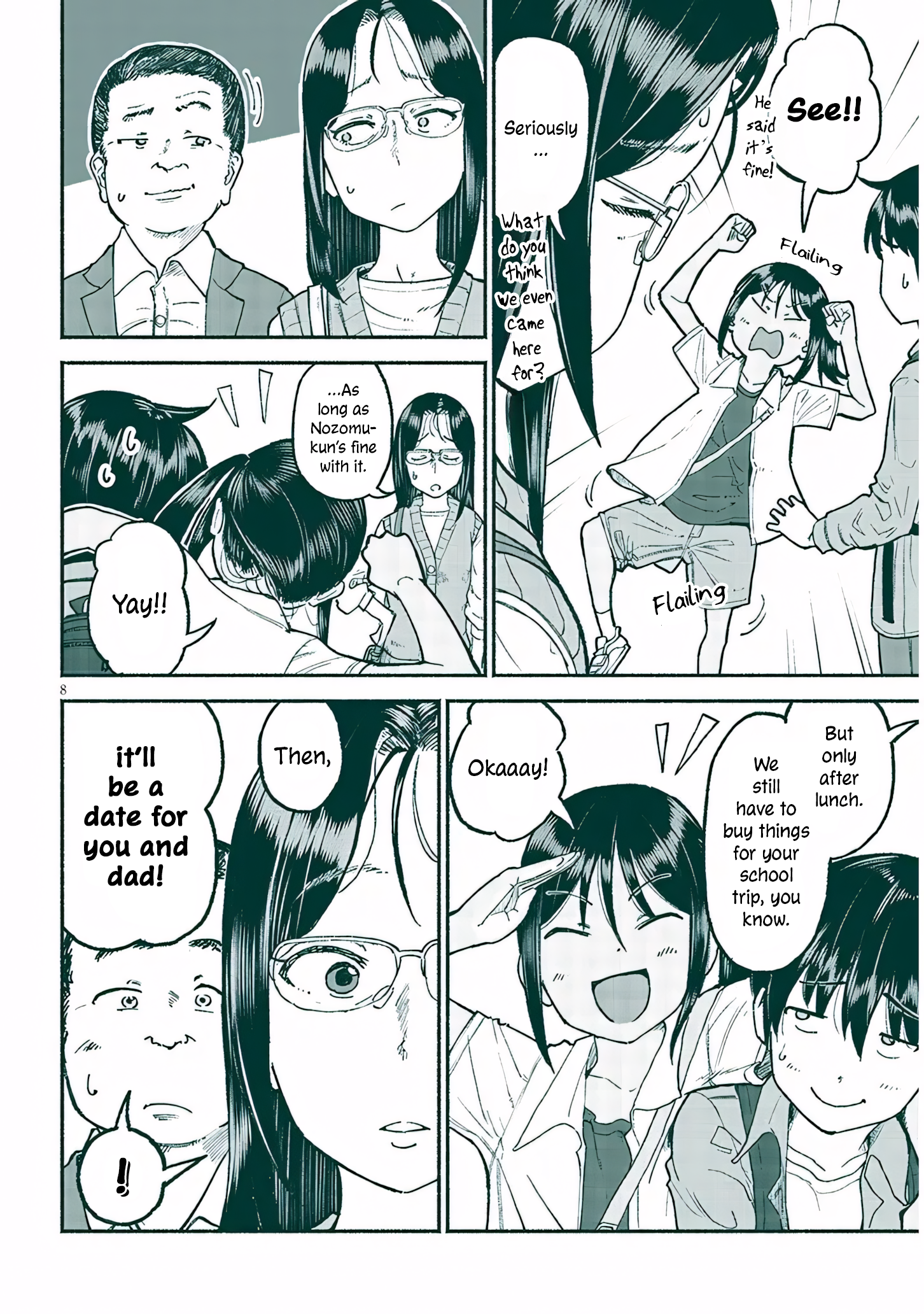 ページ 8