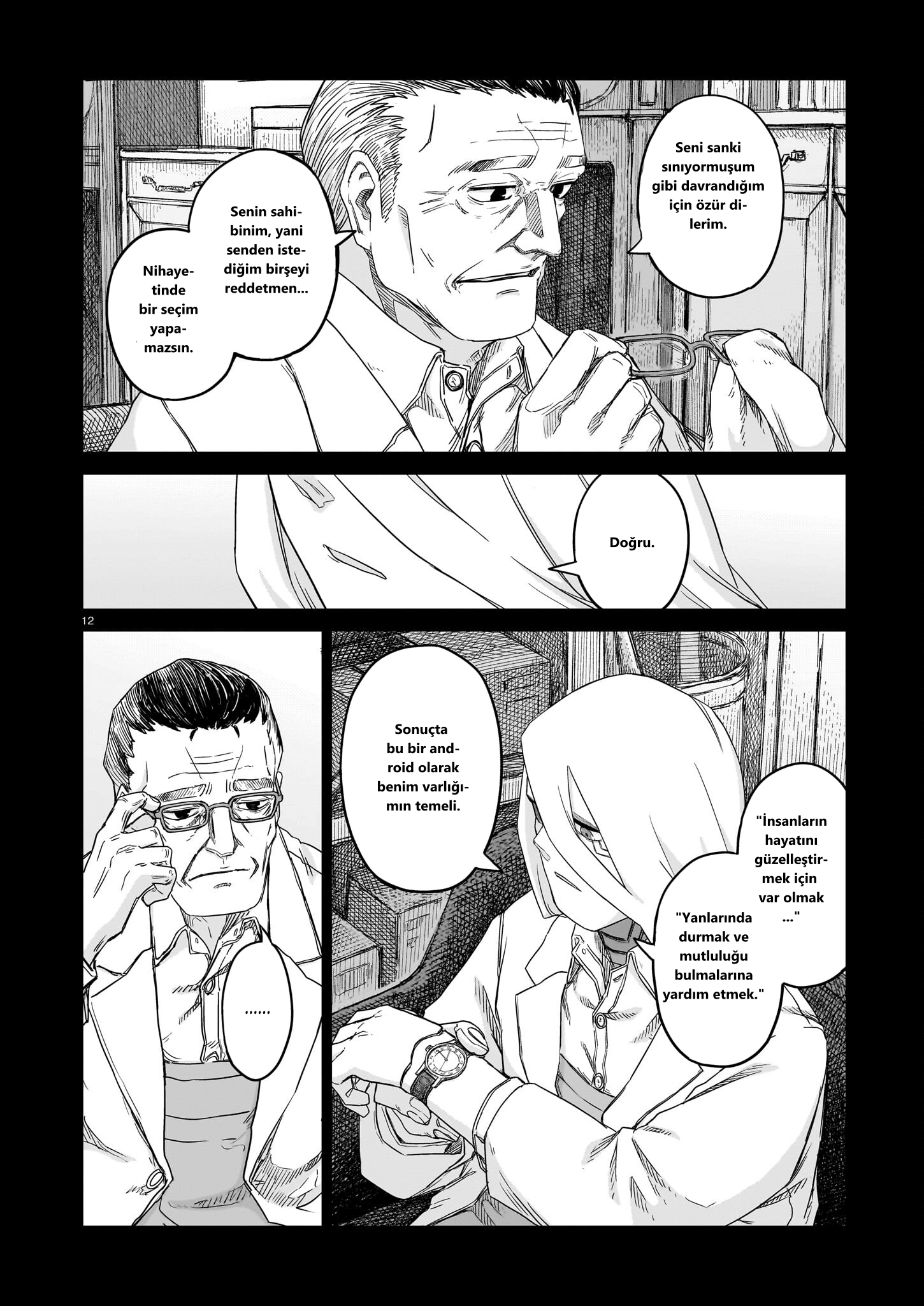 ページ 12