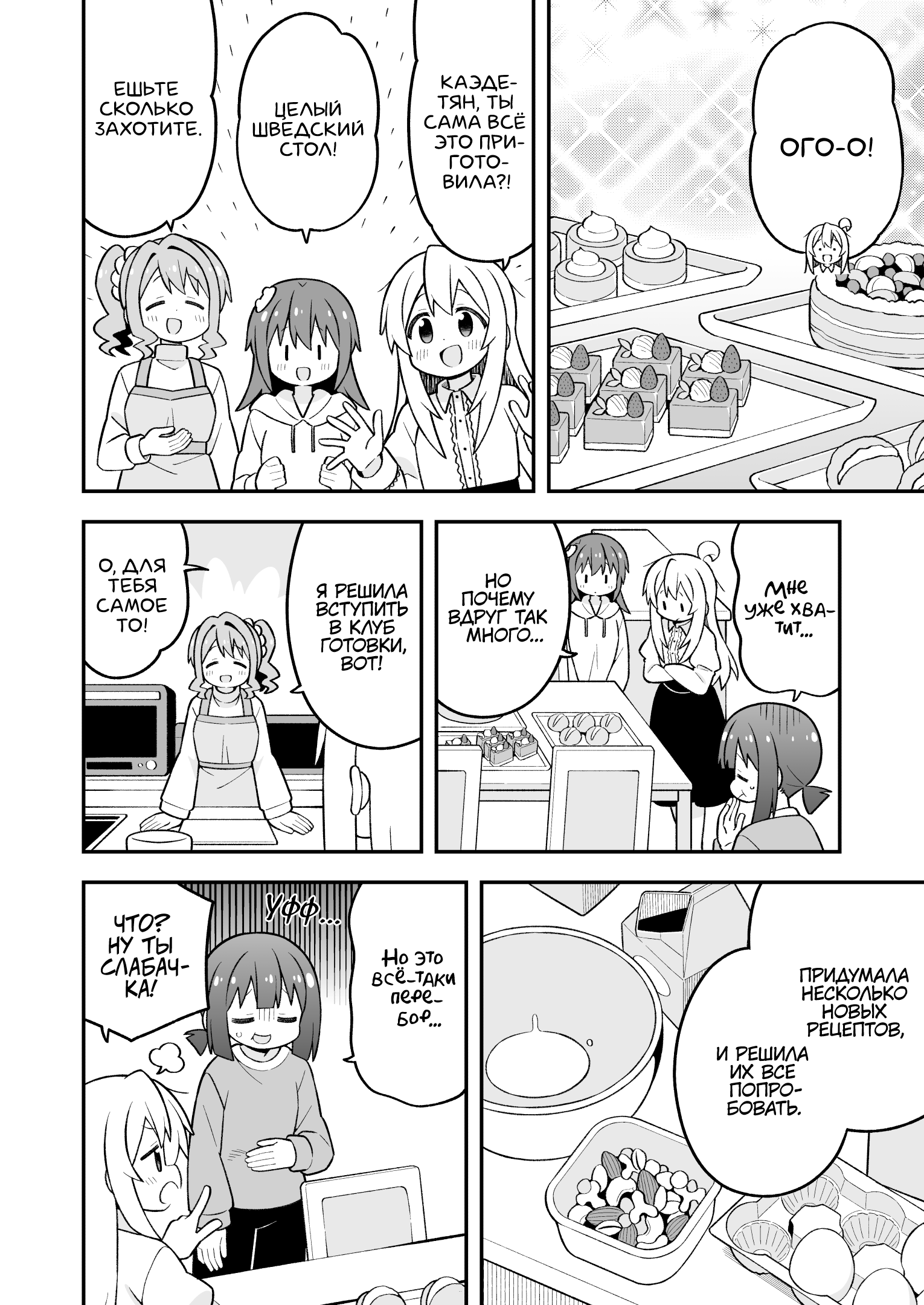 ページ 4