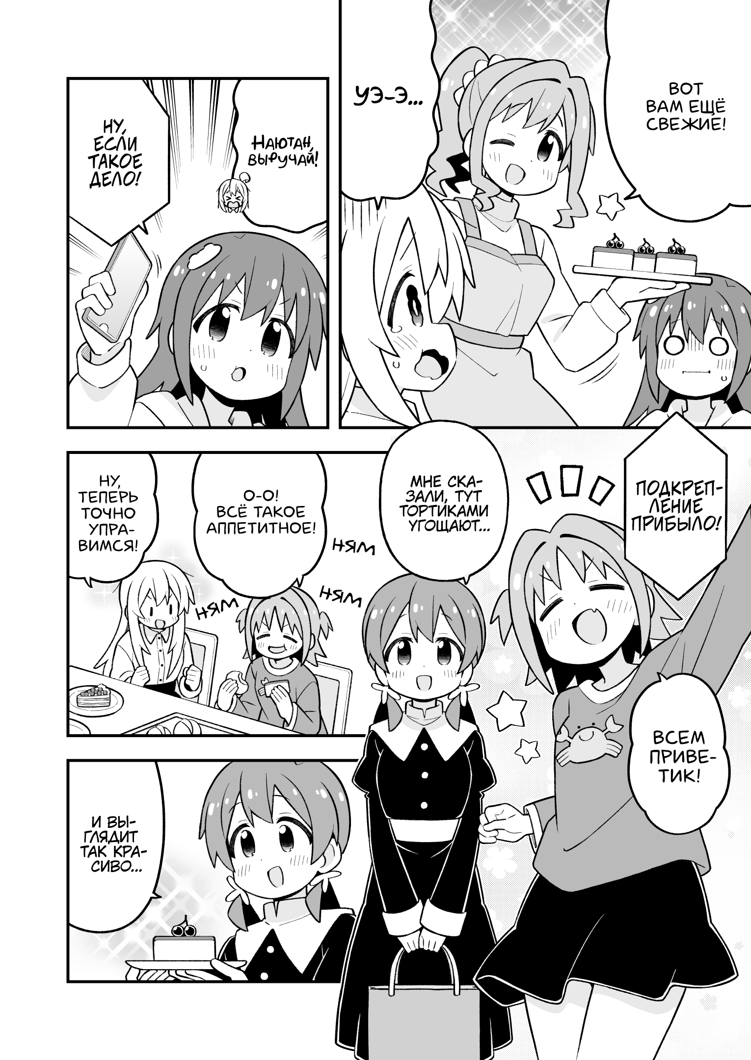 ページ 6