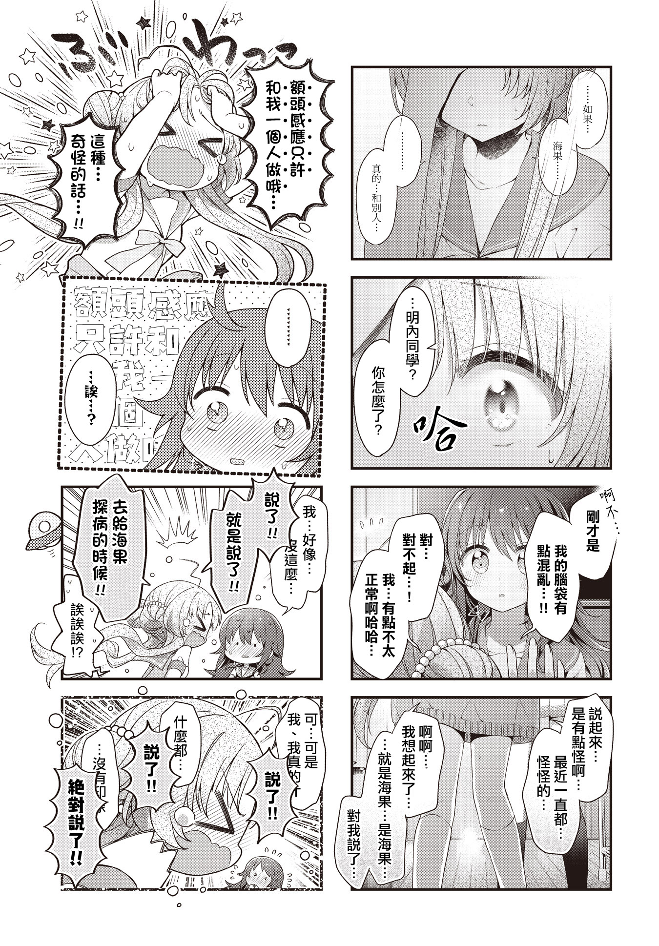 ページ 3