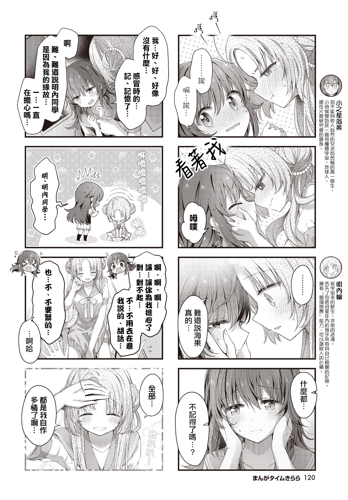 ページ 4