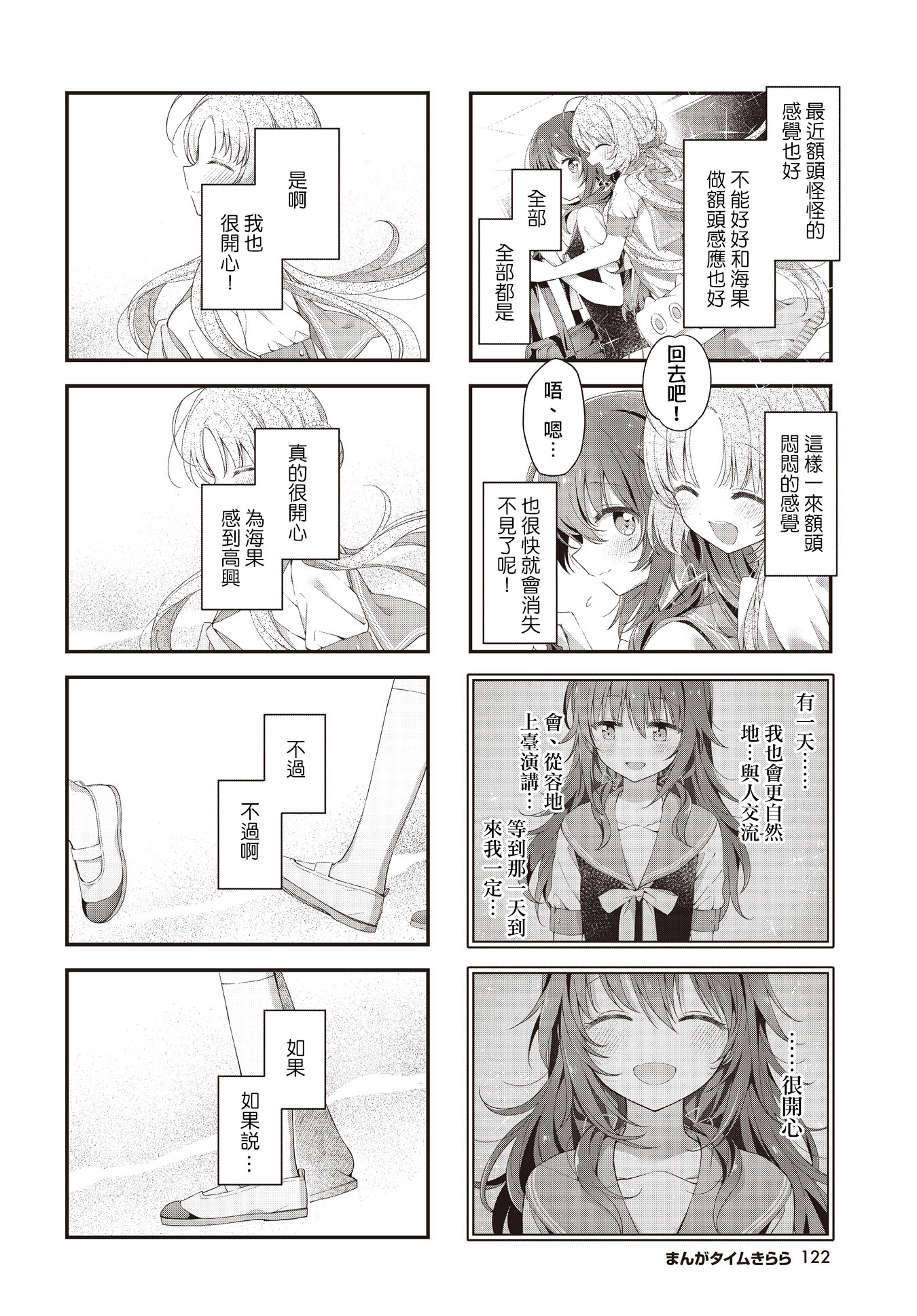 ページ 6