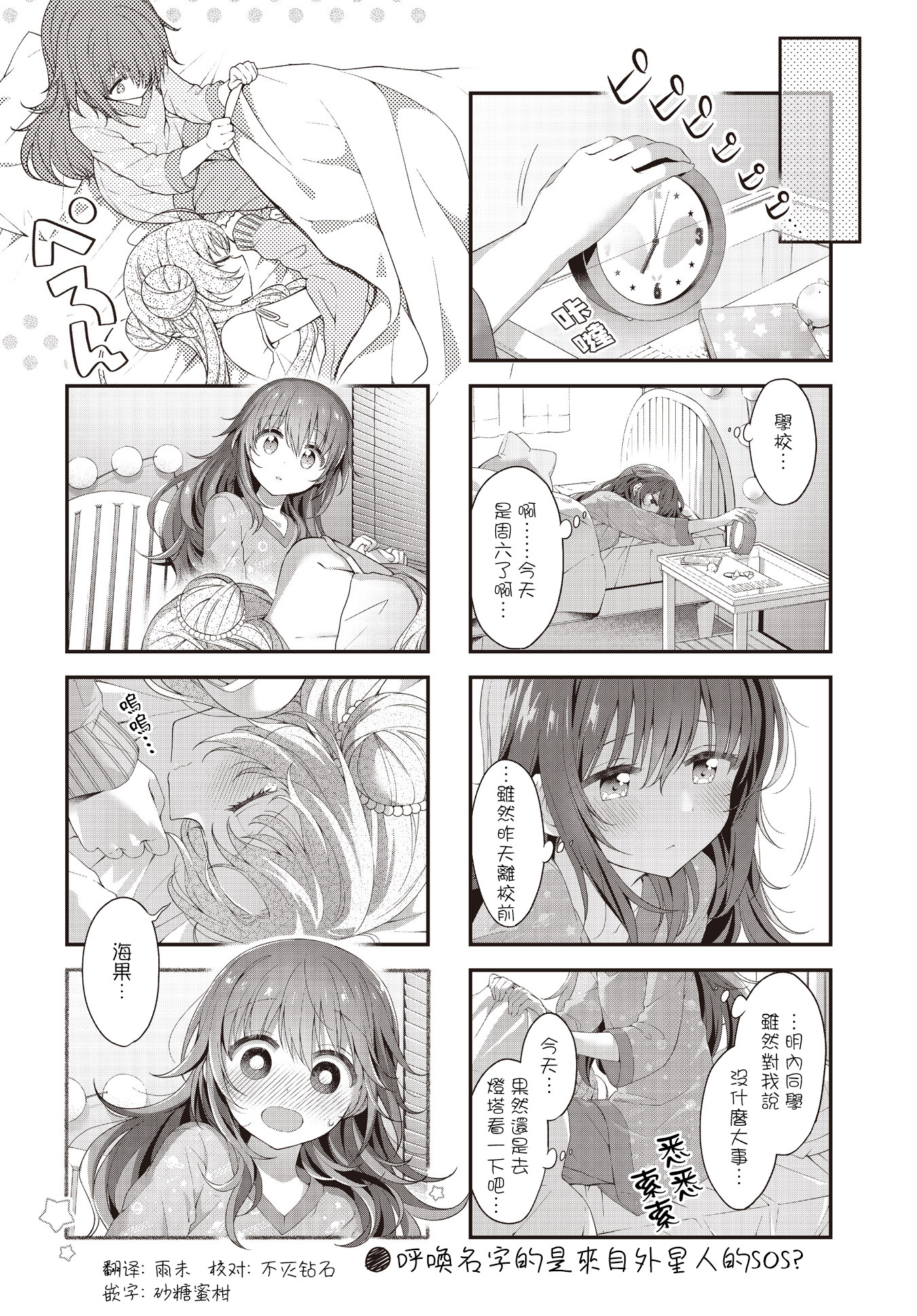 ページ 8
