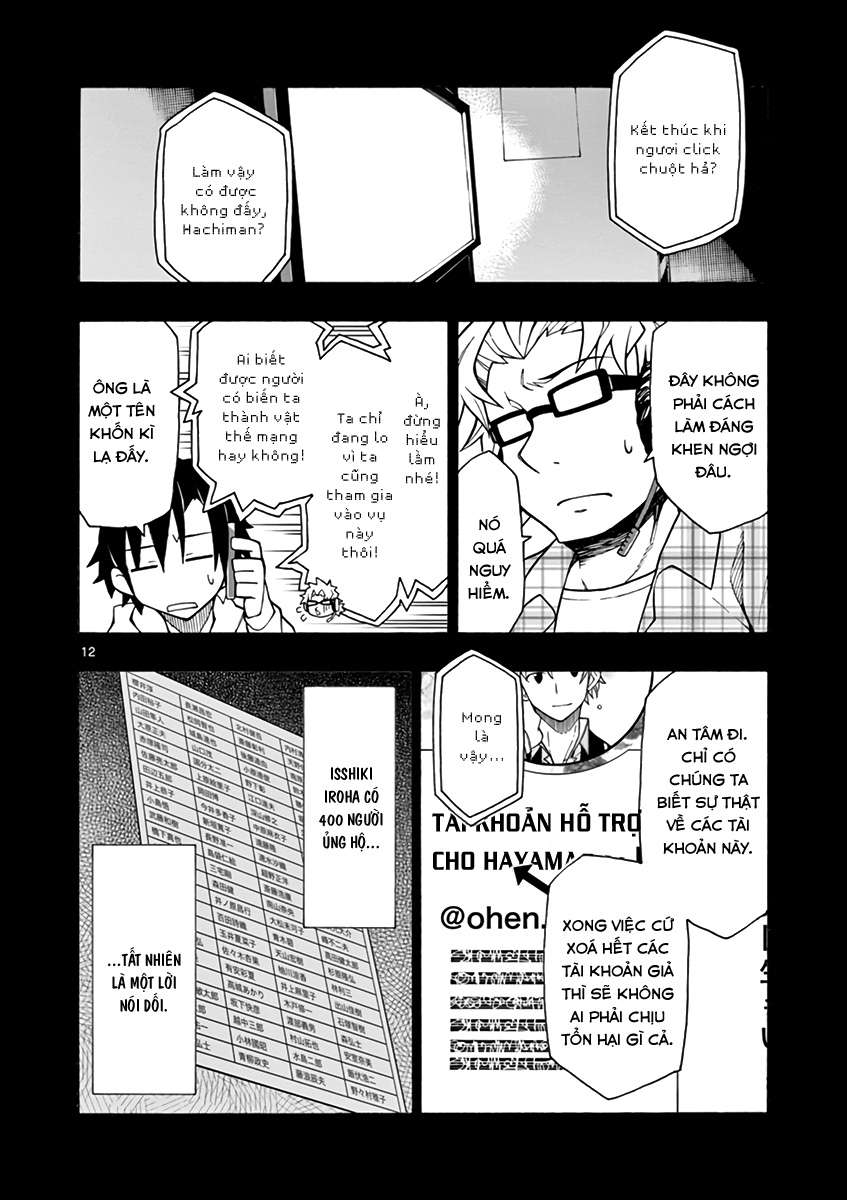 ページ 12