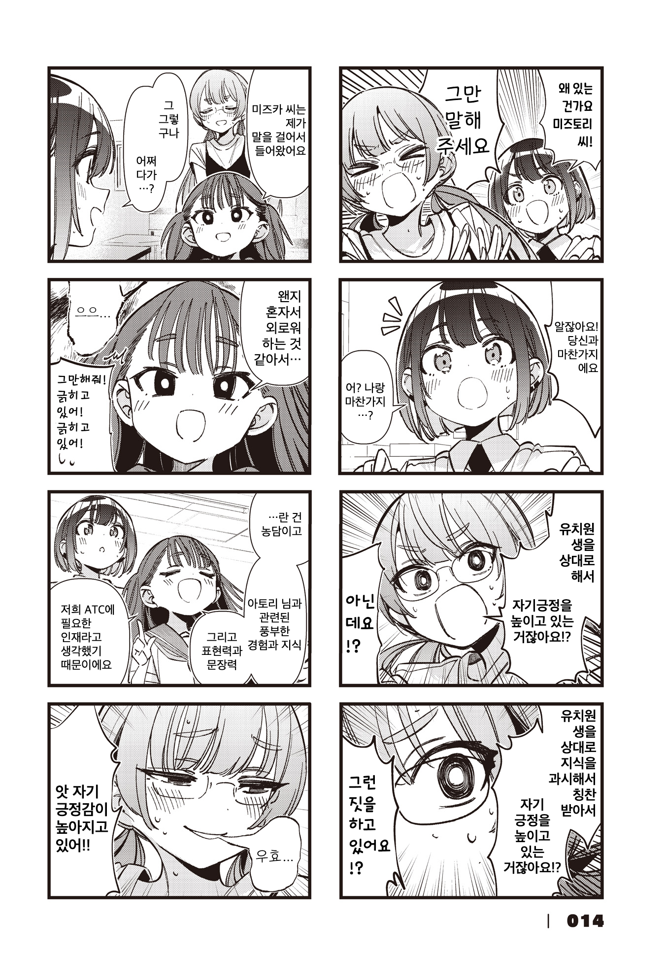 ページ 2