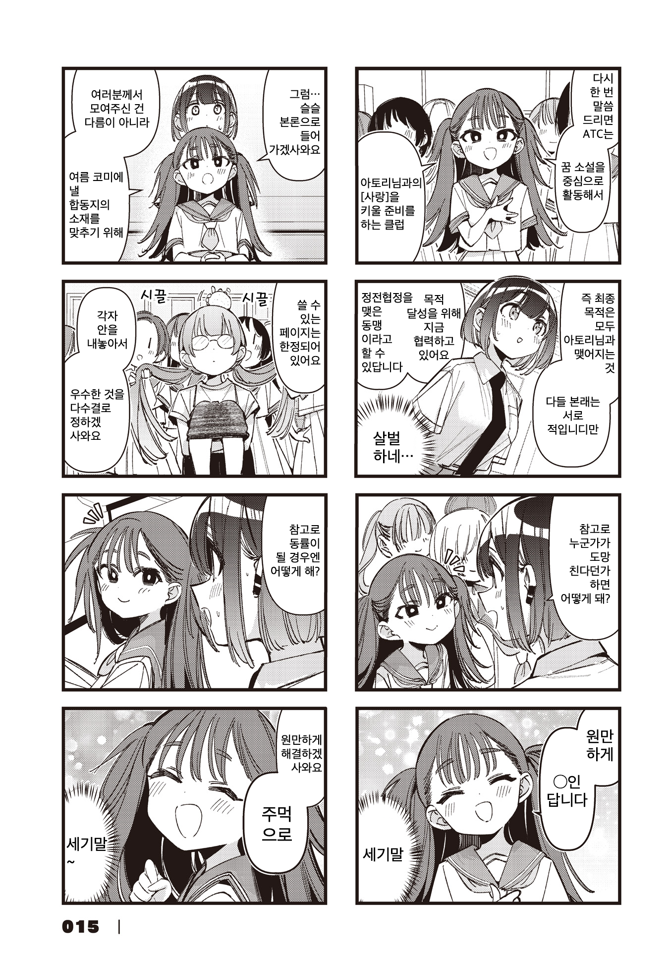 ページ 3