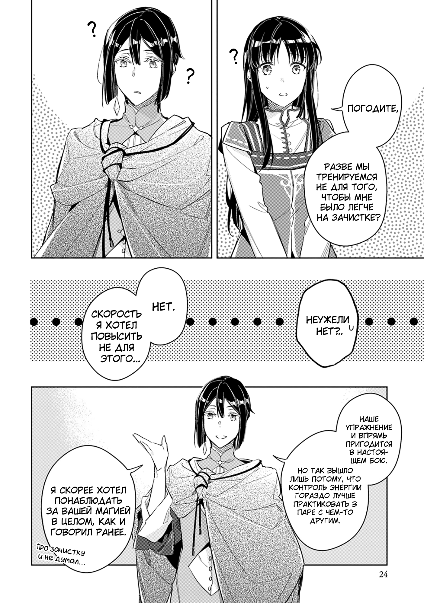 ページ 24