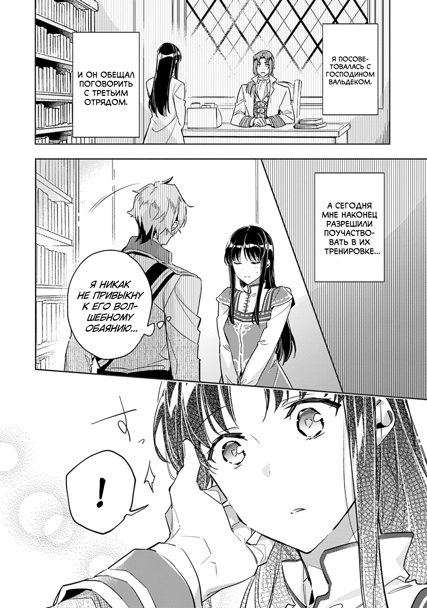 ページ 6